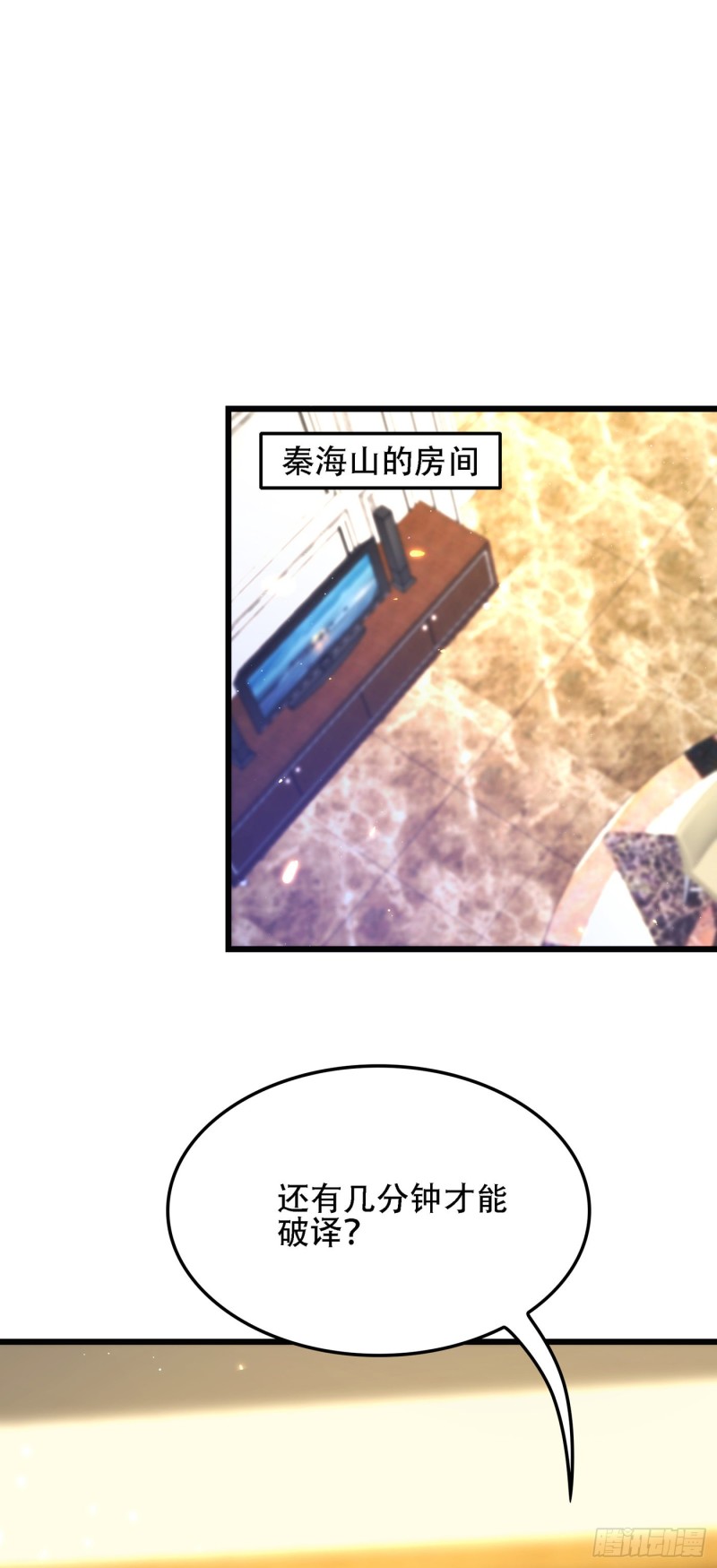 重生空间：大小姐不好惹韩漫全集-第134话 妈妈的照片无删减无遮挡章节图片 