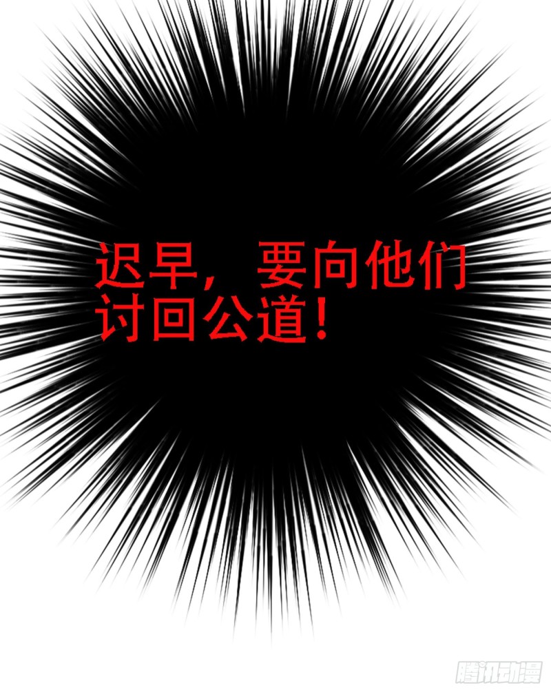 重生空间：大小姐不好惹韩漫全集-第134话 妈妈的照片无删减无遮挡章节图片 
