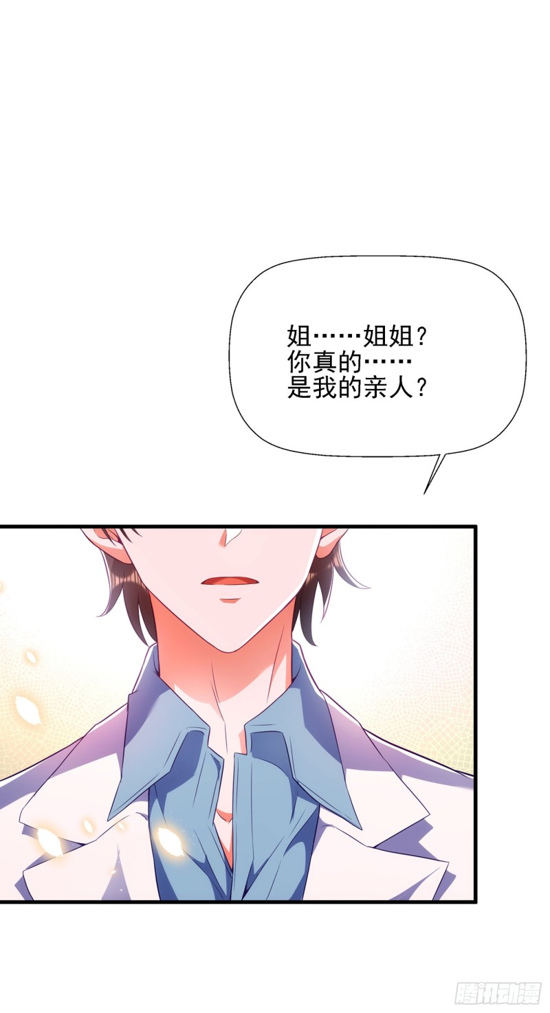 重生空间：大小姐不好惹韩漫全集-第134话 妈妈的照片无删减无遮挡章节图片 