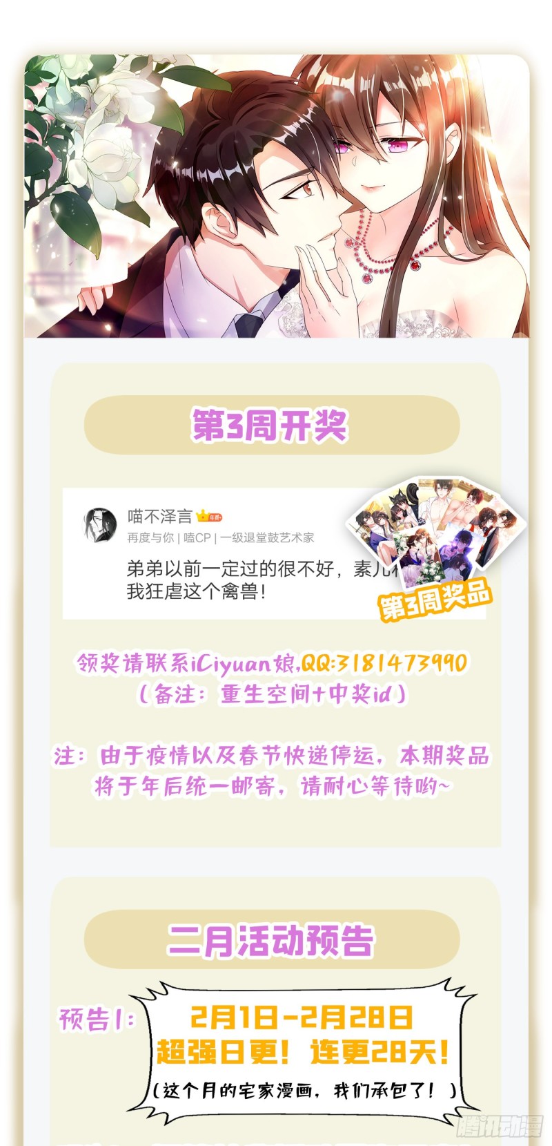 重生空间：大小姐不好惹韩漫全集-第134话 妈妈的照片无删减无遮挡章节图片 