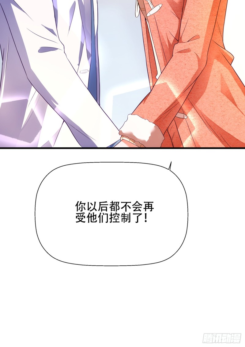 重生空间：大小姐不好惹韩漫全集-第134话 妈妈的照片无删减无遮挡章节图片 