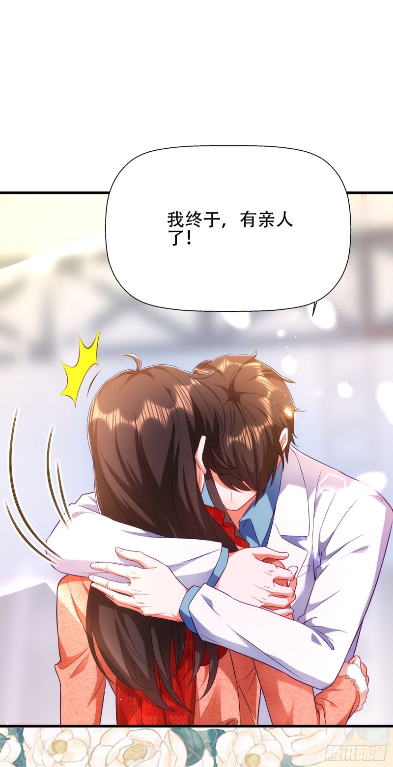 重生空间：大小姐不好惹韩漫全集-第134话 妈妈的照片无删减无遮挡章节图片 