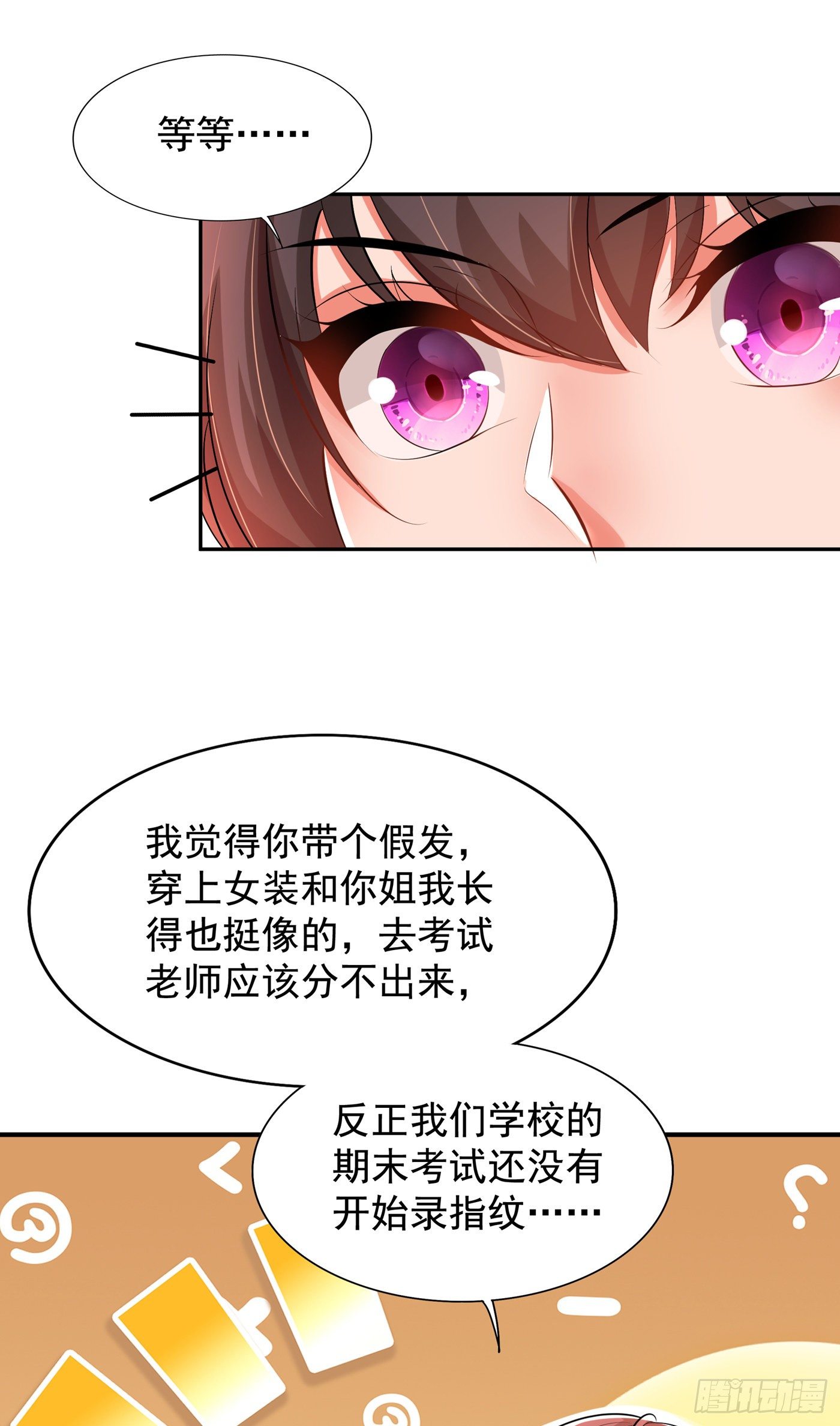 重生空间：大小姐不好惹韩漫全集-第136话 小跟屁虫，一个人呀无删减无遮挡章节图片 