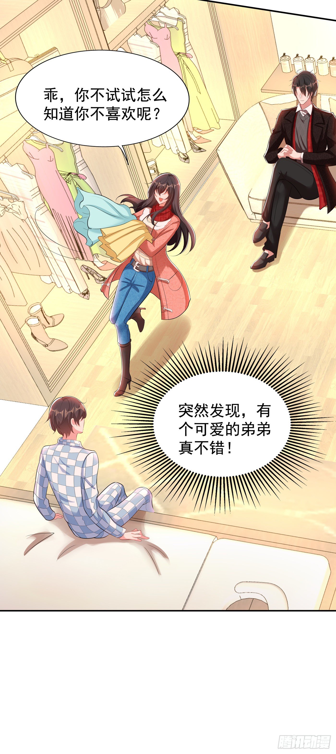 重生空间：大小姐不好惹韩漫全集-第136话 小跟屁虫，一个人呀无删减无遮挡章节图片 