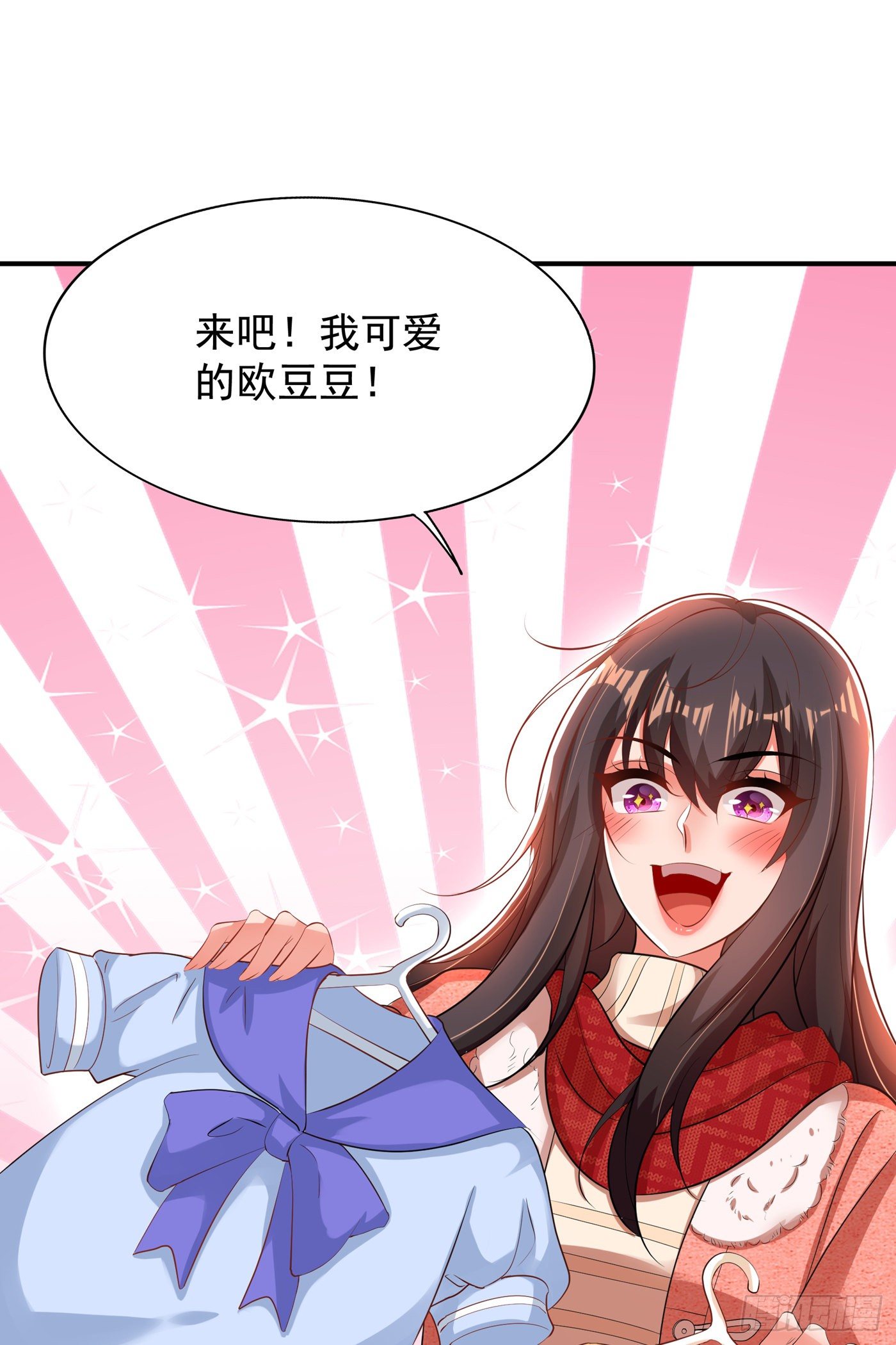 重生空间：大小姐不好惹韩漫全集-第136话 小跟屁虫，一个人呀无删减无遮挡章节图片 