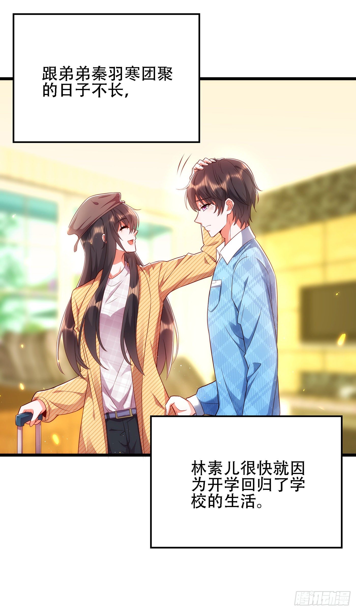 重生空间：大小姐不好惹韩漫全集-第136话 小跟屁虫，一个人呀无删减无遮挡章节图片 