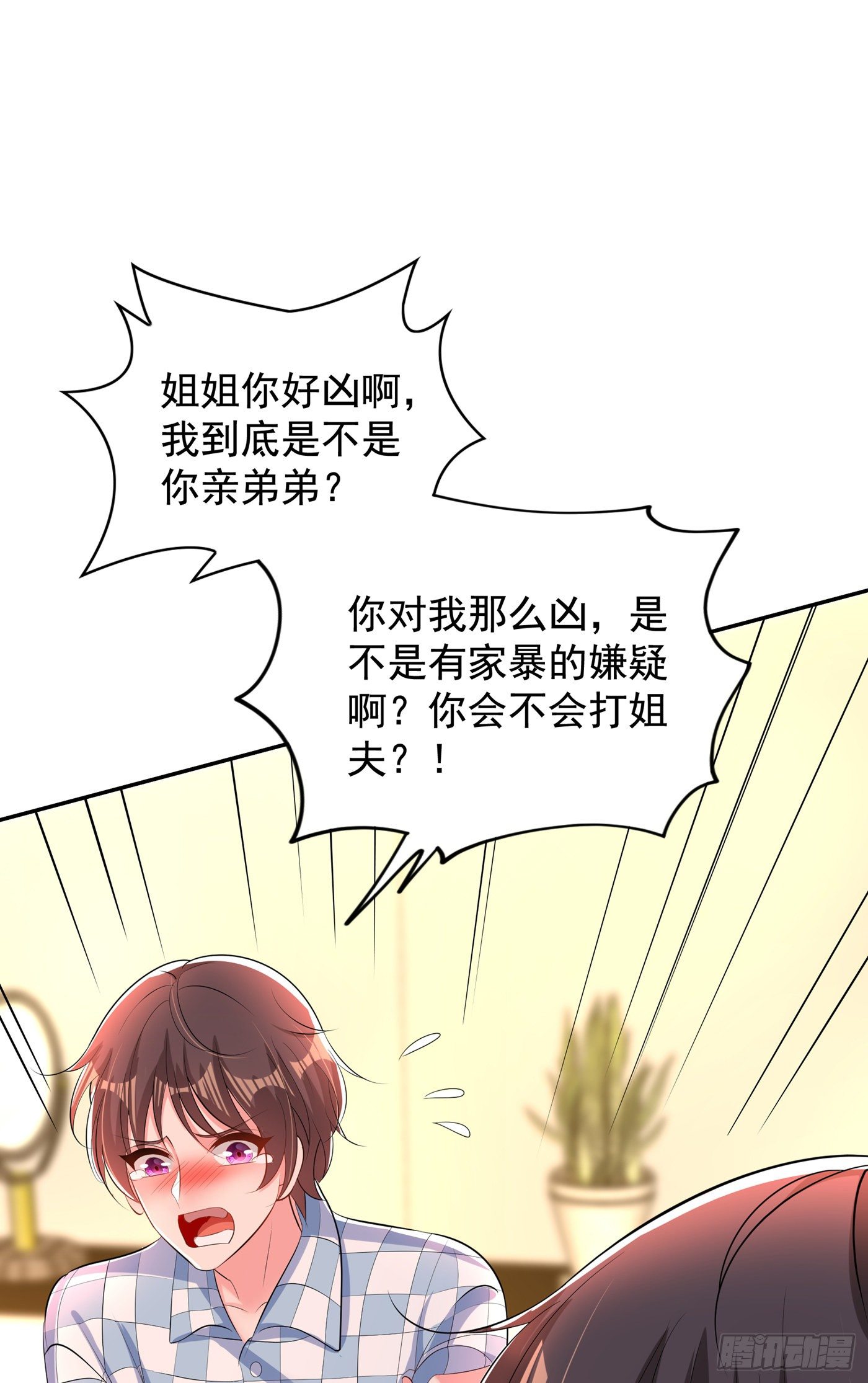 重生空间：大小姐不好惹韩漫全集-第136话 小跟屁虫，一个人呀无删减无遮挡章节图片 