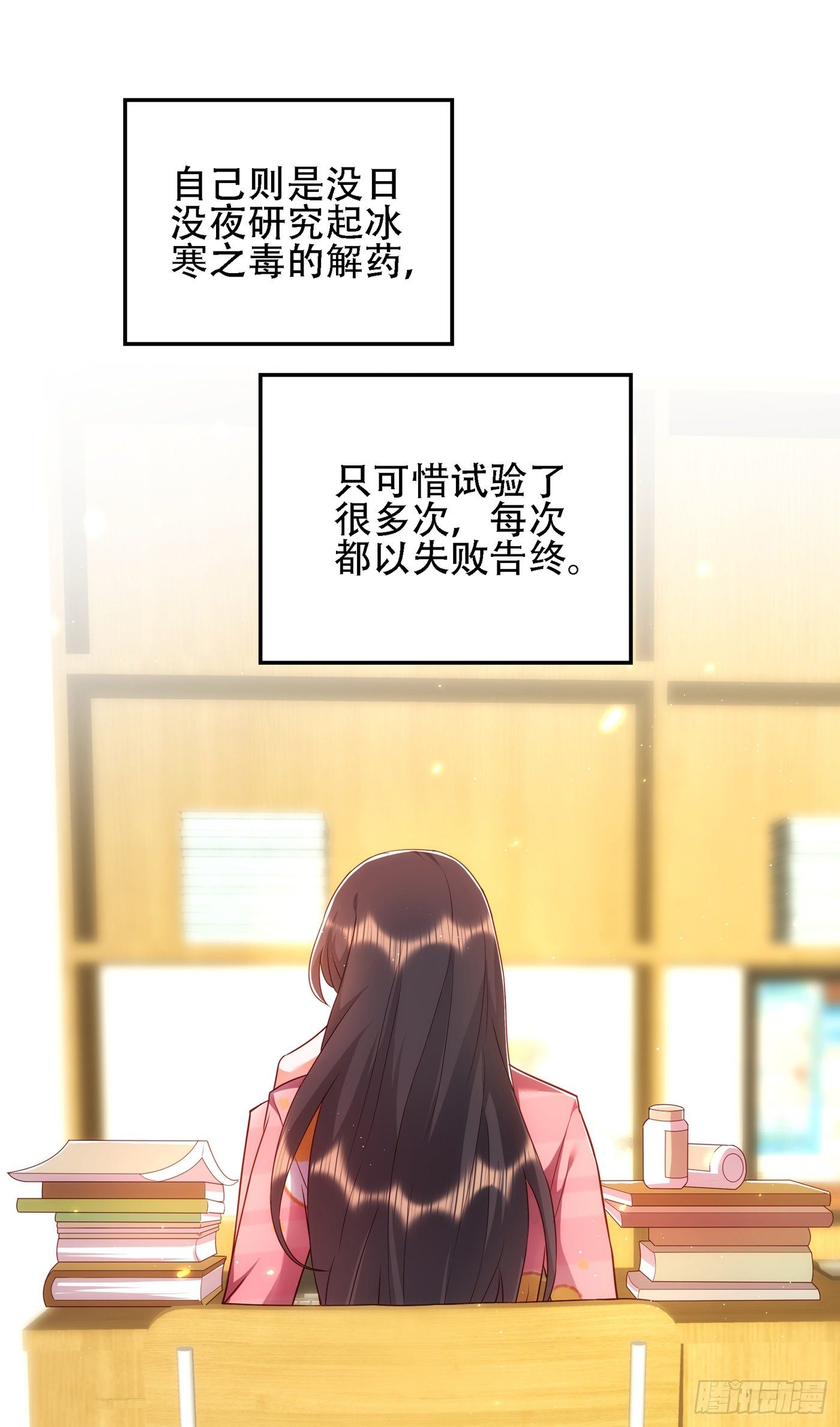 重生空间：大小姐不好惹韩漫全集-第136话 小跟屁虫，一个人呀无删减无遮挡章节图片 