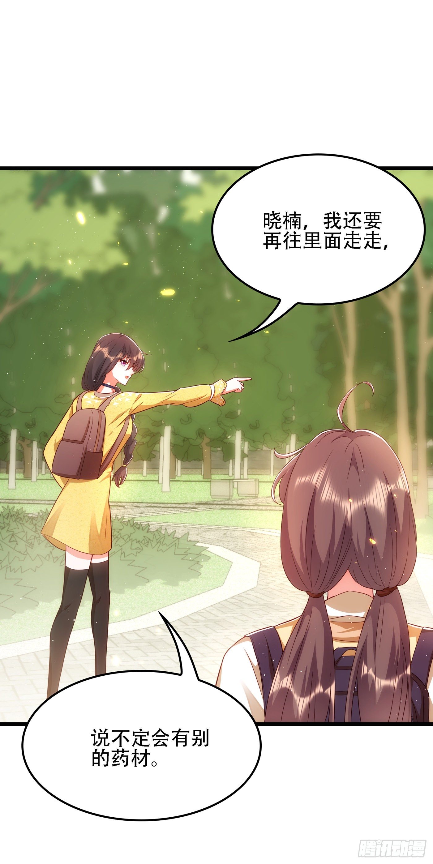 重生空间：大小姐不好惹韩漫全集-第136话 小跟屁虫，一个人呀无删减无遮挡章节图片 