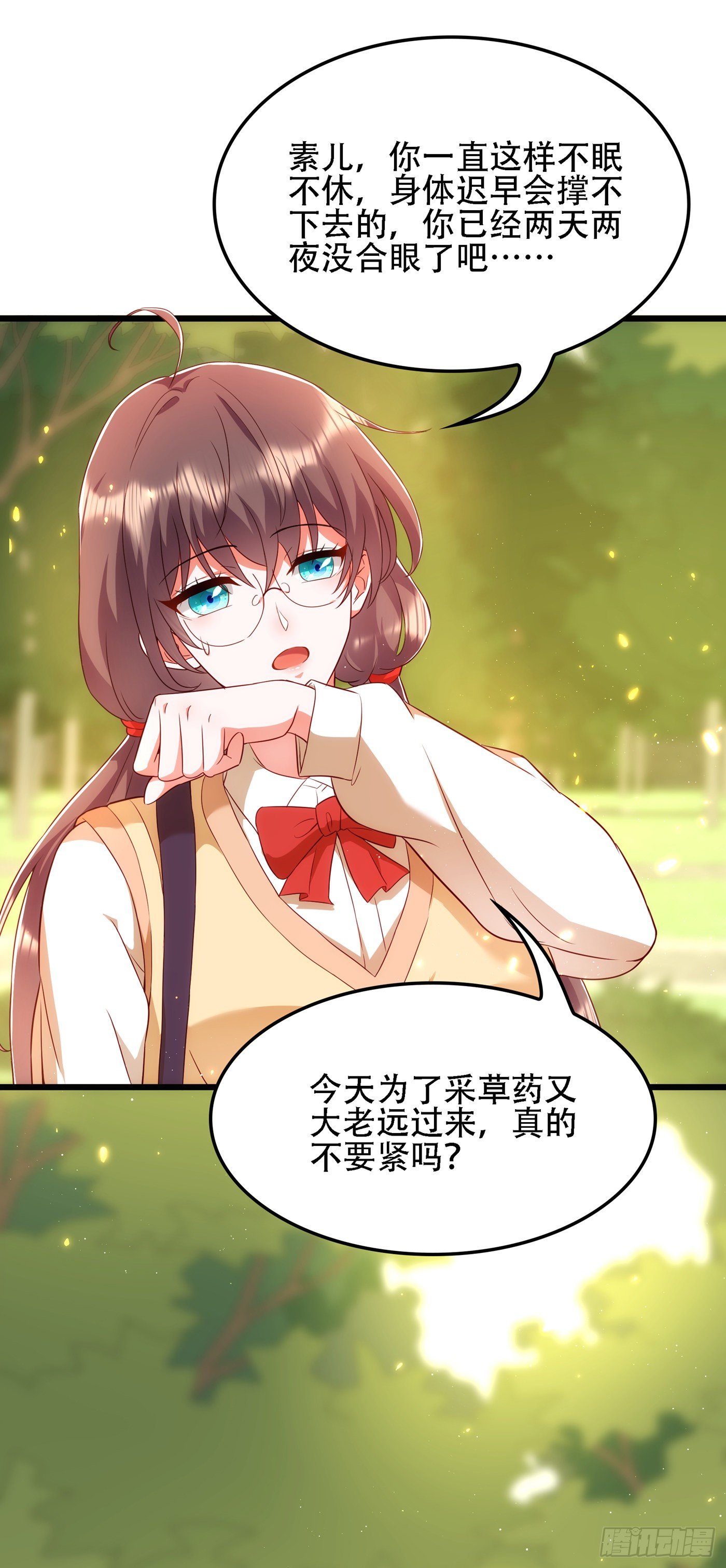 重生空间：大小姐不好惹韩漫全集-第136话 小跟屁虫，一个人呀无删减无遮挡章节图片 