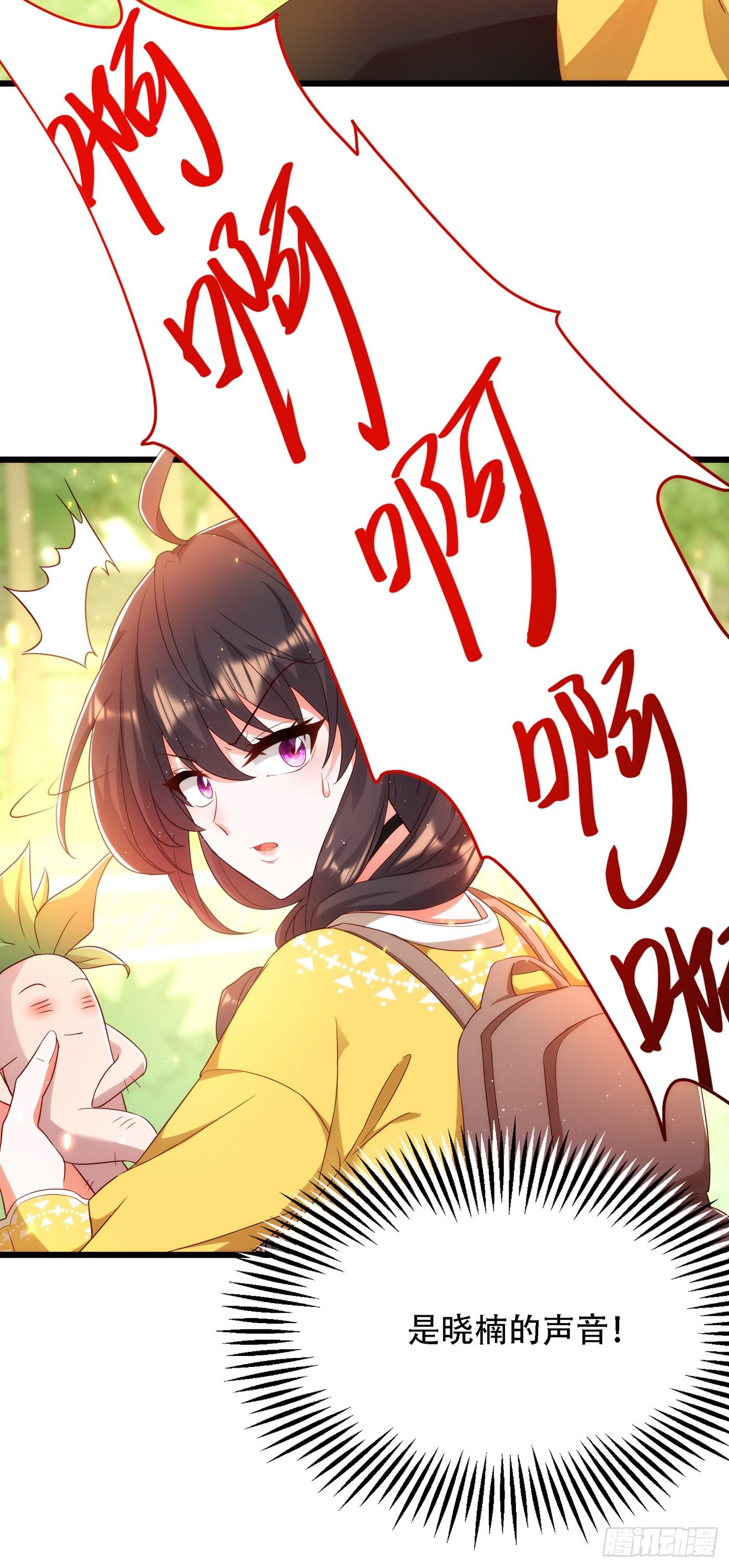重生空间：大小姐不好惹韩漫全集-第136话 小跟屁虫，一个人呀无删减无遮挡章节图片 