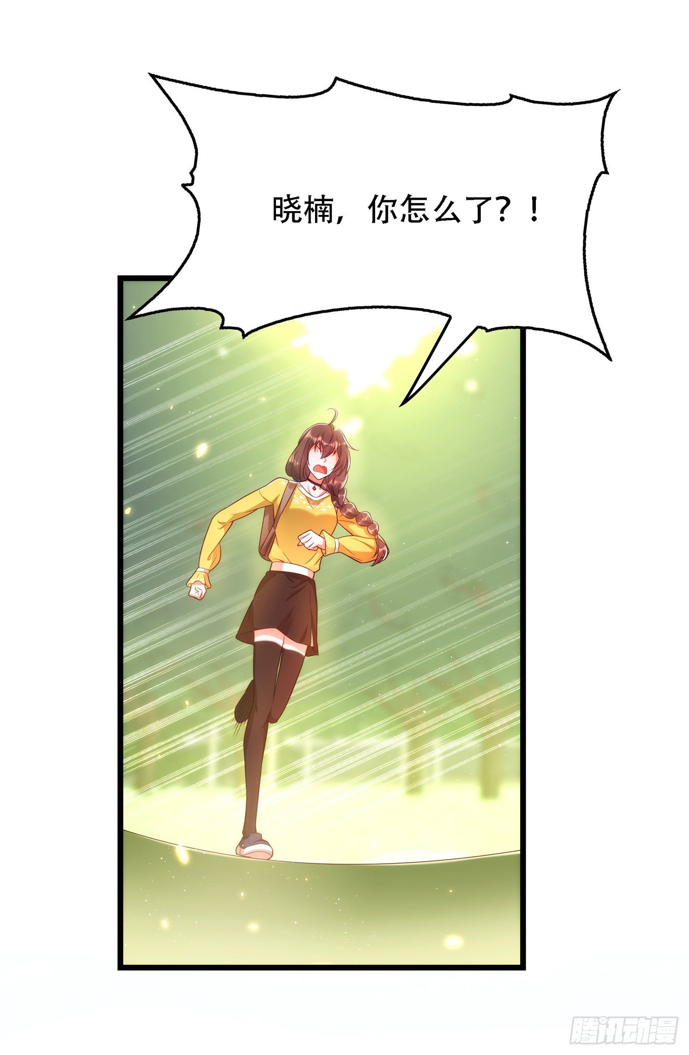 重生空间：大小姐不好惹韩漫全集-第136话 小跟屁虫，一个人呀无删减无遮挡章节图片 