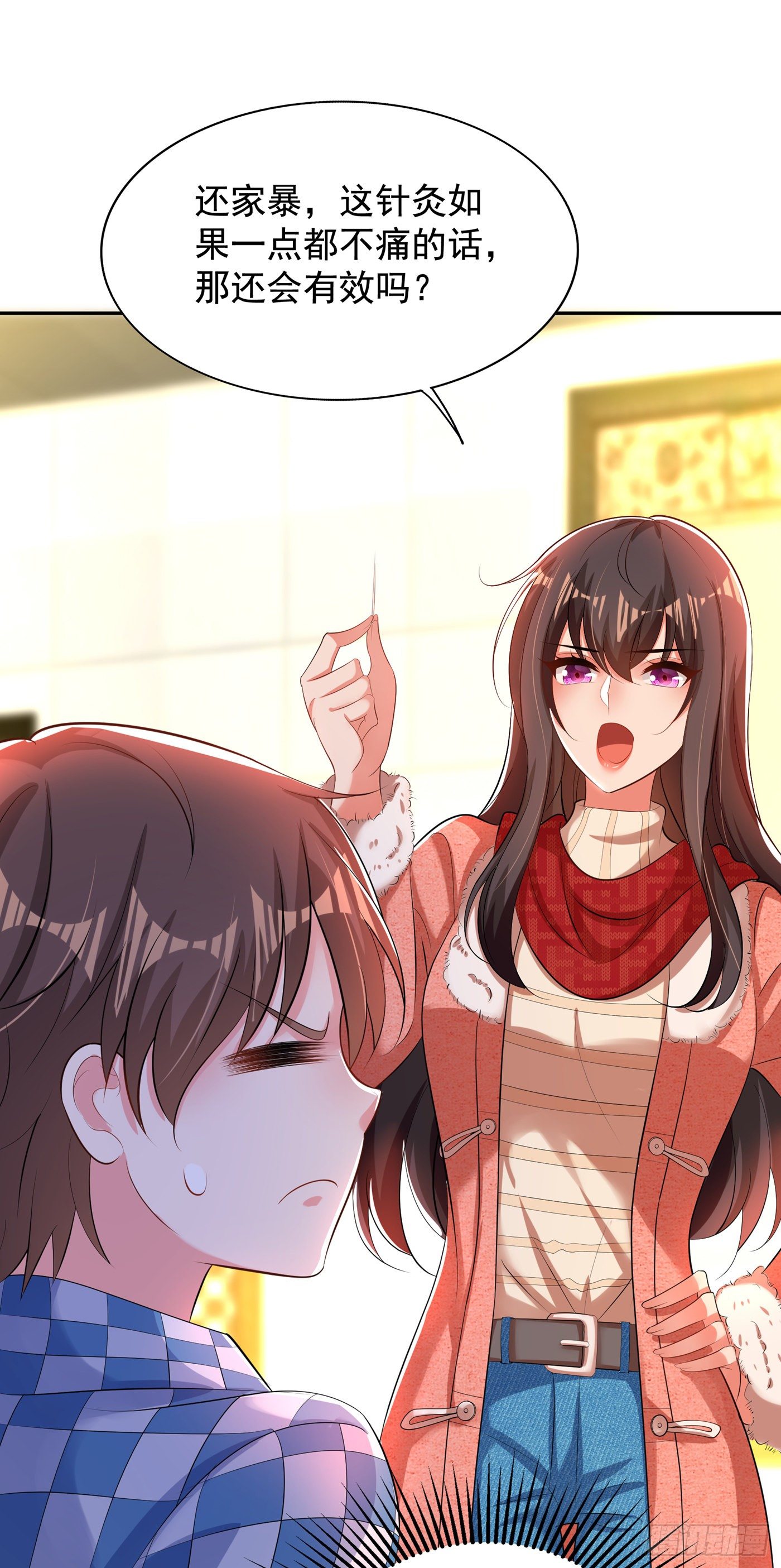 重生空间：大小姐不好惹韩漫全集-第136话 小跟屁虫，一个人呀无删减无遮挡章节图片 