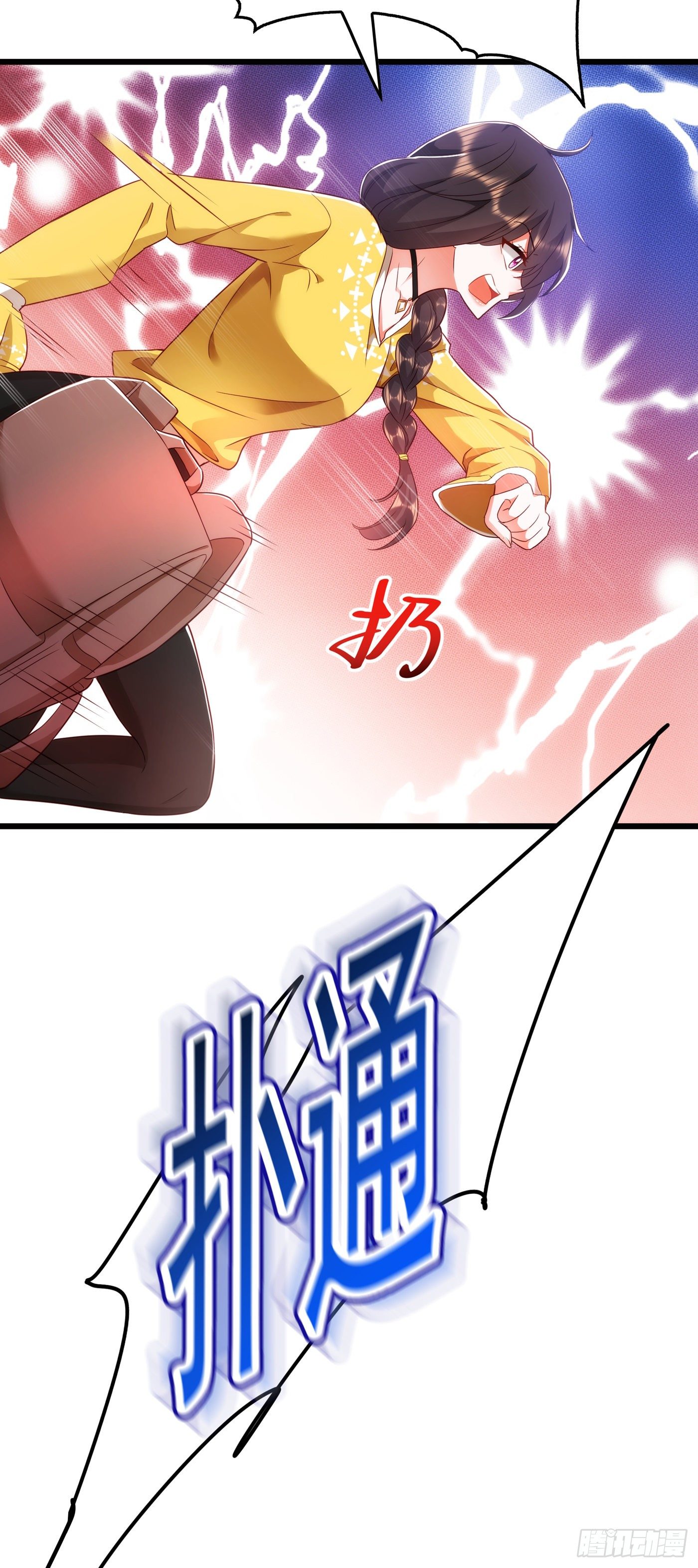 重生空间：大小姐不好惹韩漫全集-第136话 小跟屁虫，一个人呀无删减无遮挡章节图片 