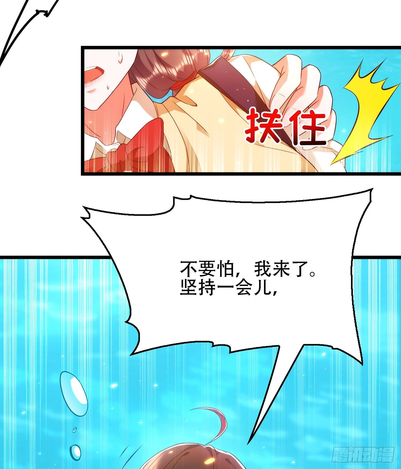 重生空间：大小姐不好惹韩漫全集-第136话 小跟屁虫，一个人呀无删减无遮挡章节图片 
