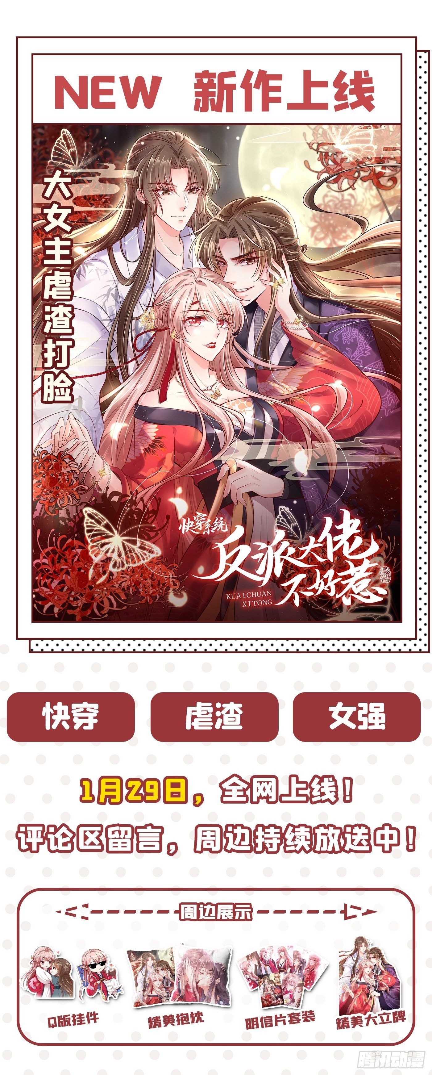 重生空间：大小姐不好惹韩漫全集-第136话 小跟屁虫，一个人呀无删减无遮挡章节图片 