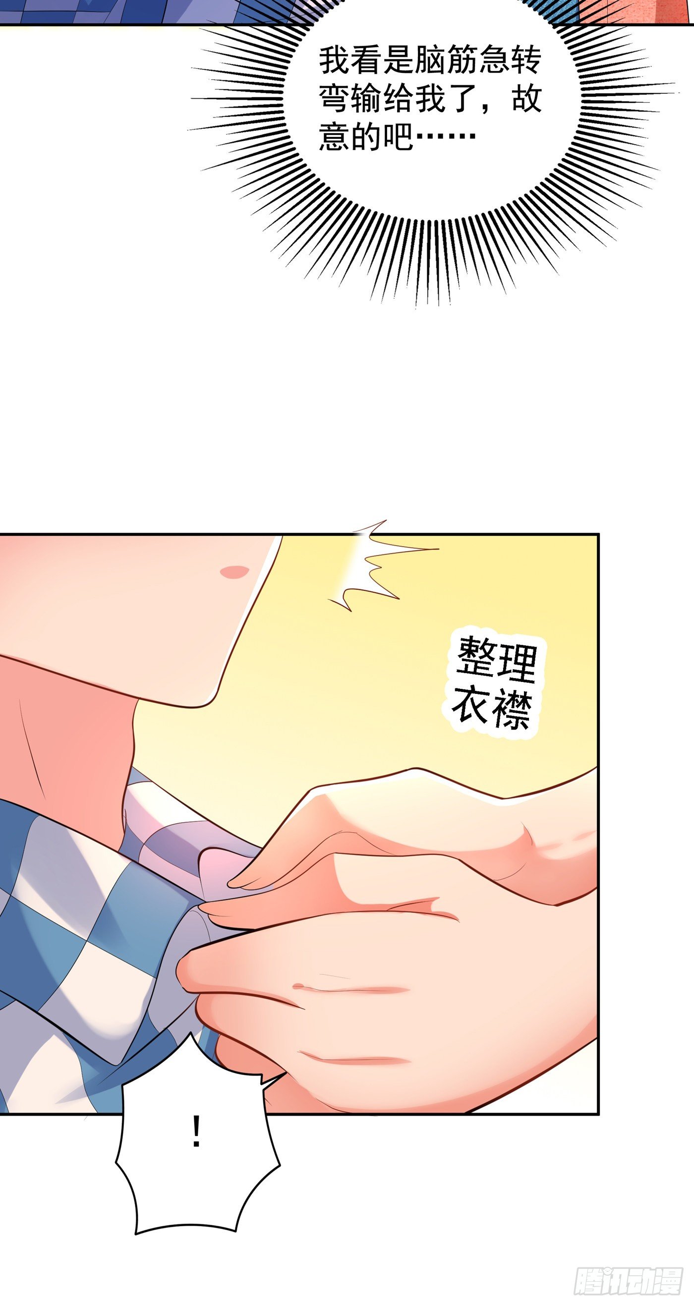 重生空间：大小姐不好惹韩漫全集-第136话 小跟屁虫，一个人呀无删减无遮挡章节图片 