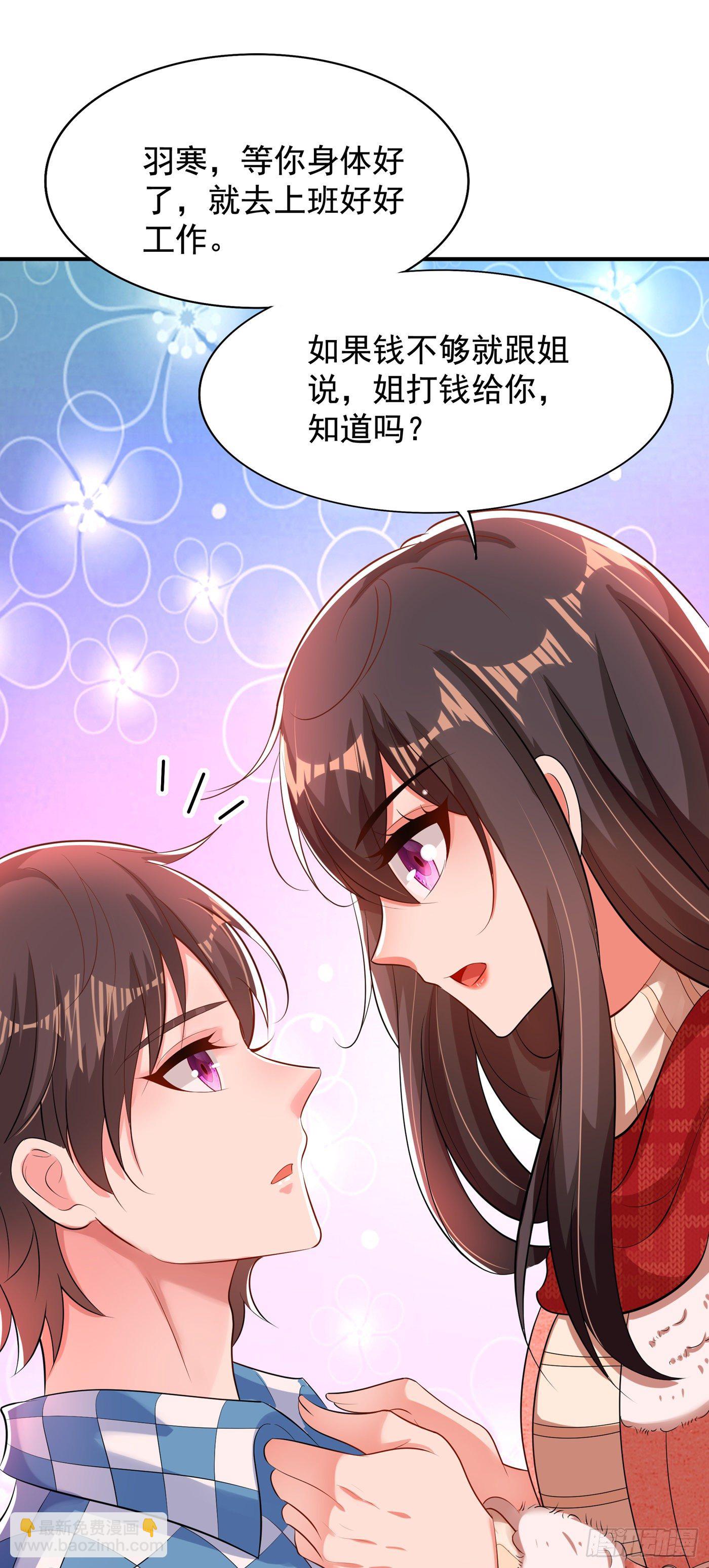 重生空间：大小姐不好惹韩漫全集-第136话 小跟屁虫，一个人呀无删减无遮挡章节图片 