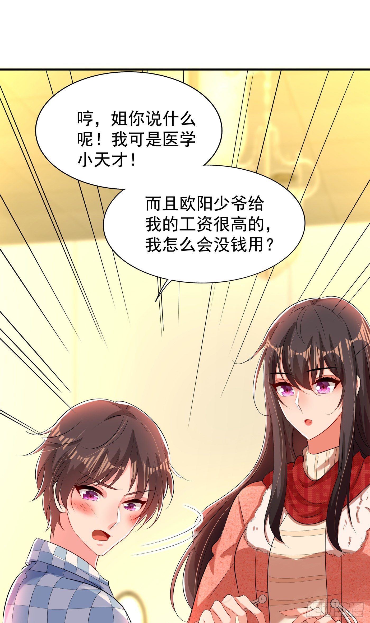 重生空间：大小姐不好惹韩漫全集-第136话 小跟屁虫，一个人呀无删减无遮挡章节图片 