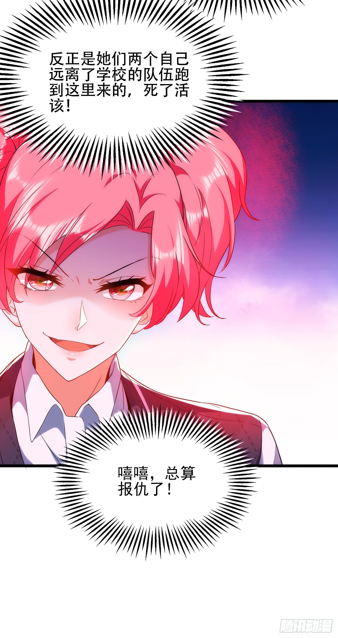 重生空间：大小姐不好惹韩漫全集-第137话 你是人是鬼啊！？无删减无遮挡章节图片 
