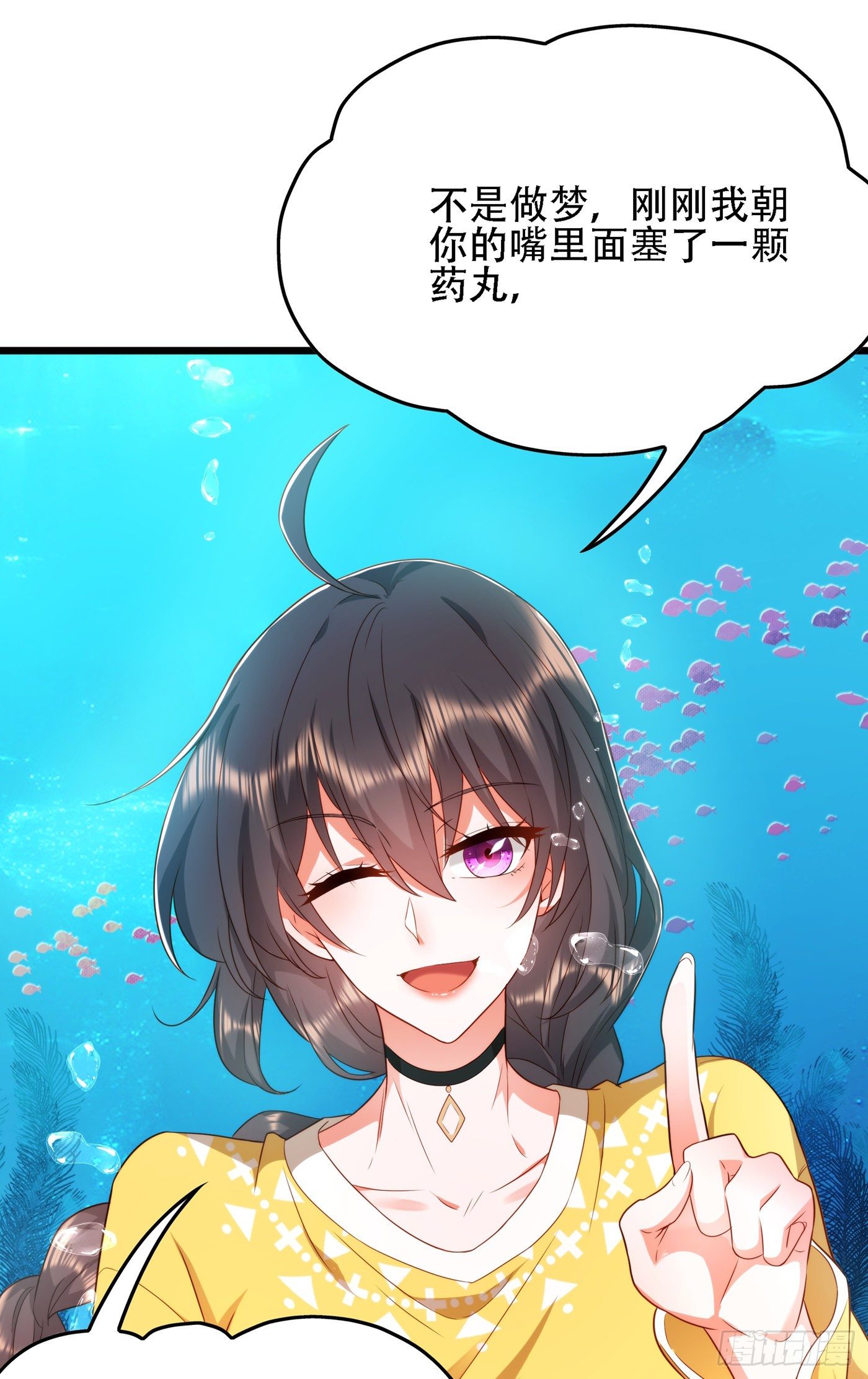 重生空间：大小姐不好惹韩漫全集-第137话 你是人是鬼啊！？无删减无遮挡章节图片 