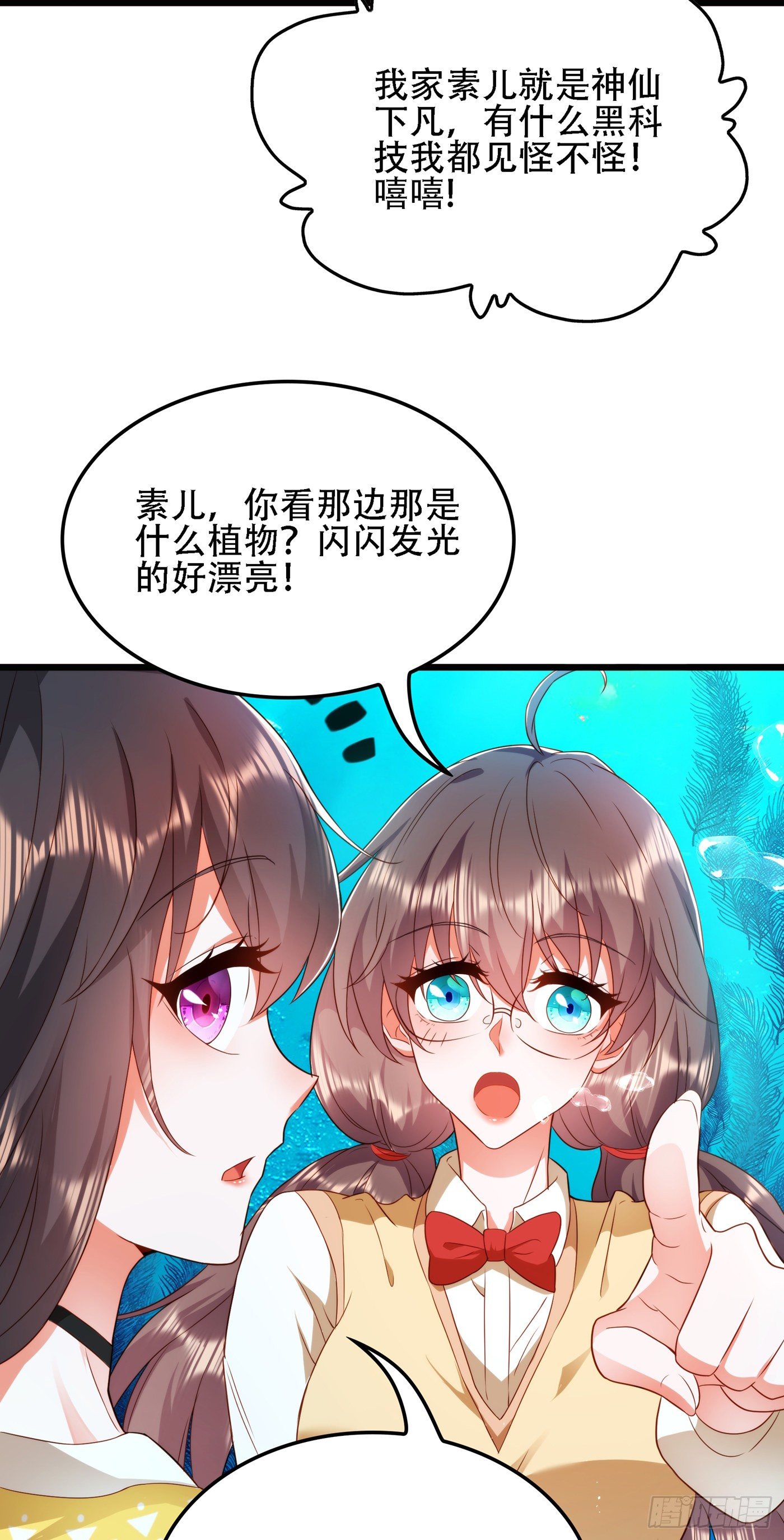 重生空间：大小姐不好惹韩漫全集-第137话 你是人是鬼啊！？无删减无遮挡章节图片 
