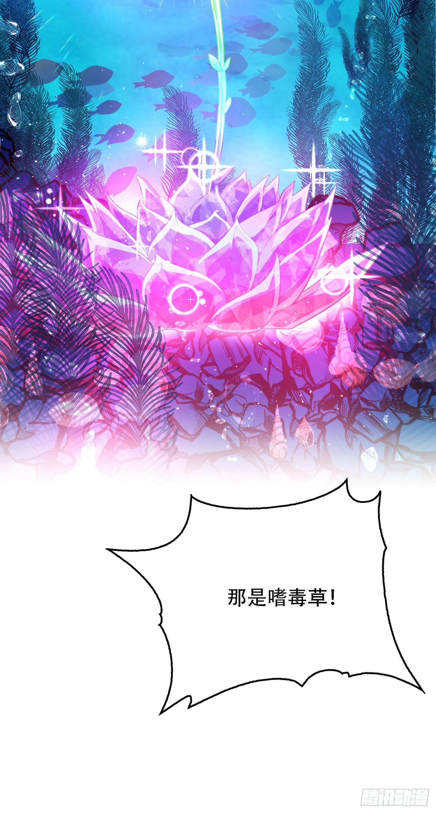 重生空间：大小姐不好惹韩漫全集-第137话 你是人是鬼啊！？无删减无遮挡章节图片 