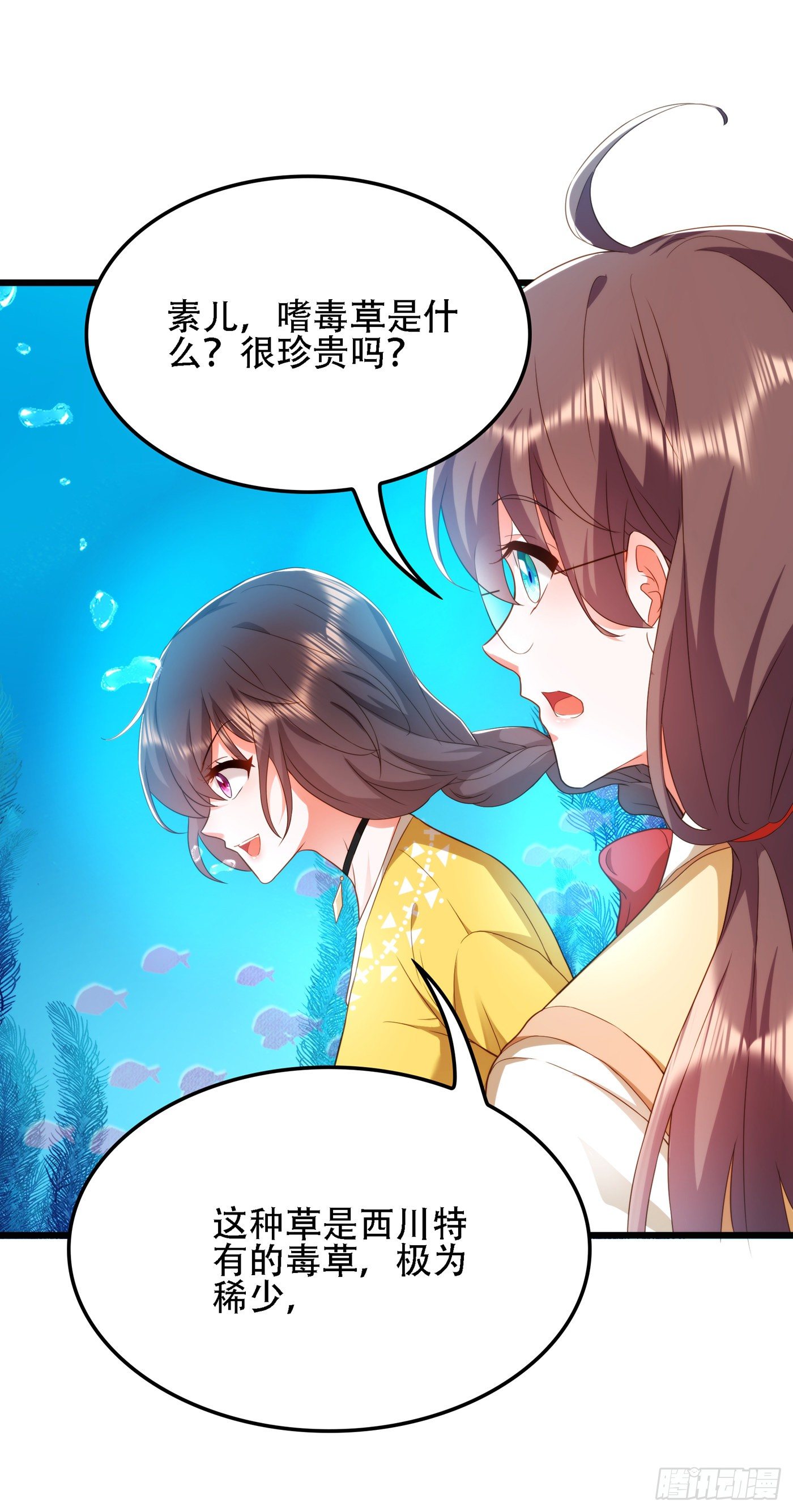 重生空间：大小姐不好惹韩漫全集-第137话 你是人是鬼啊！？无删减无遮挡章节图片 