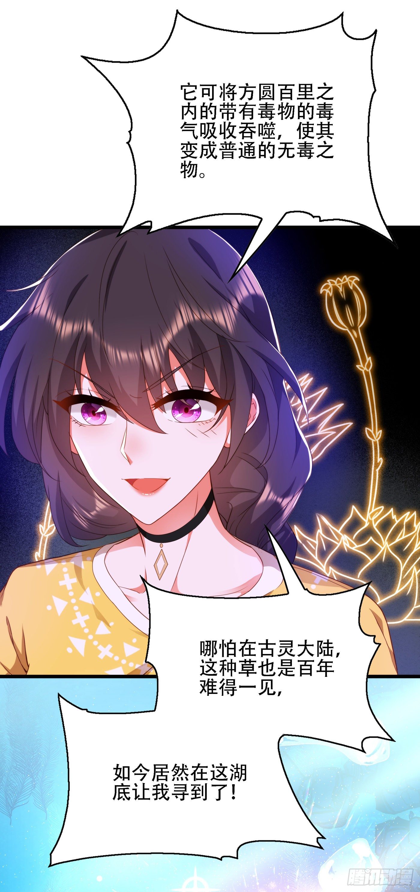 重生空间：大小姐不好惹韩漫全集-第137话 你是人是鬼啊！？无删减无遮挡章节图片 