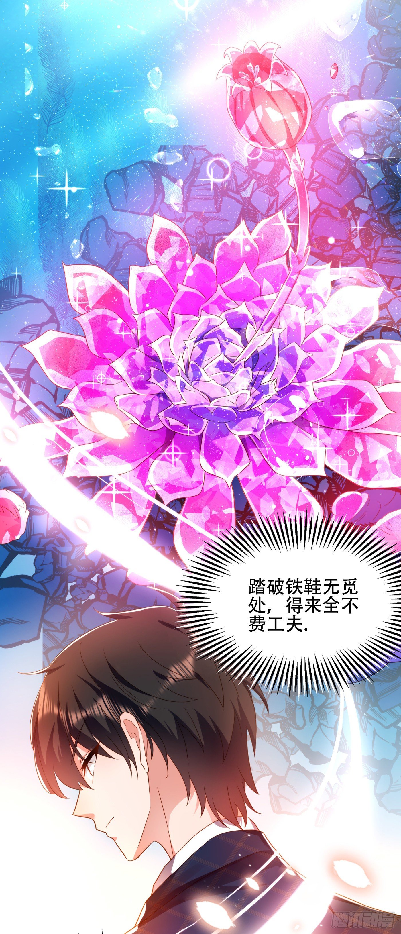 重生空间：大小姐不好惹韩漫全集-第137话 你是人是鬼啊！？无删减无遮挡章节图片 
