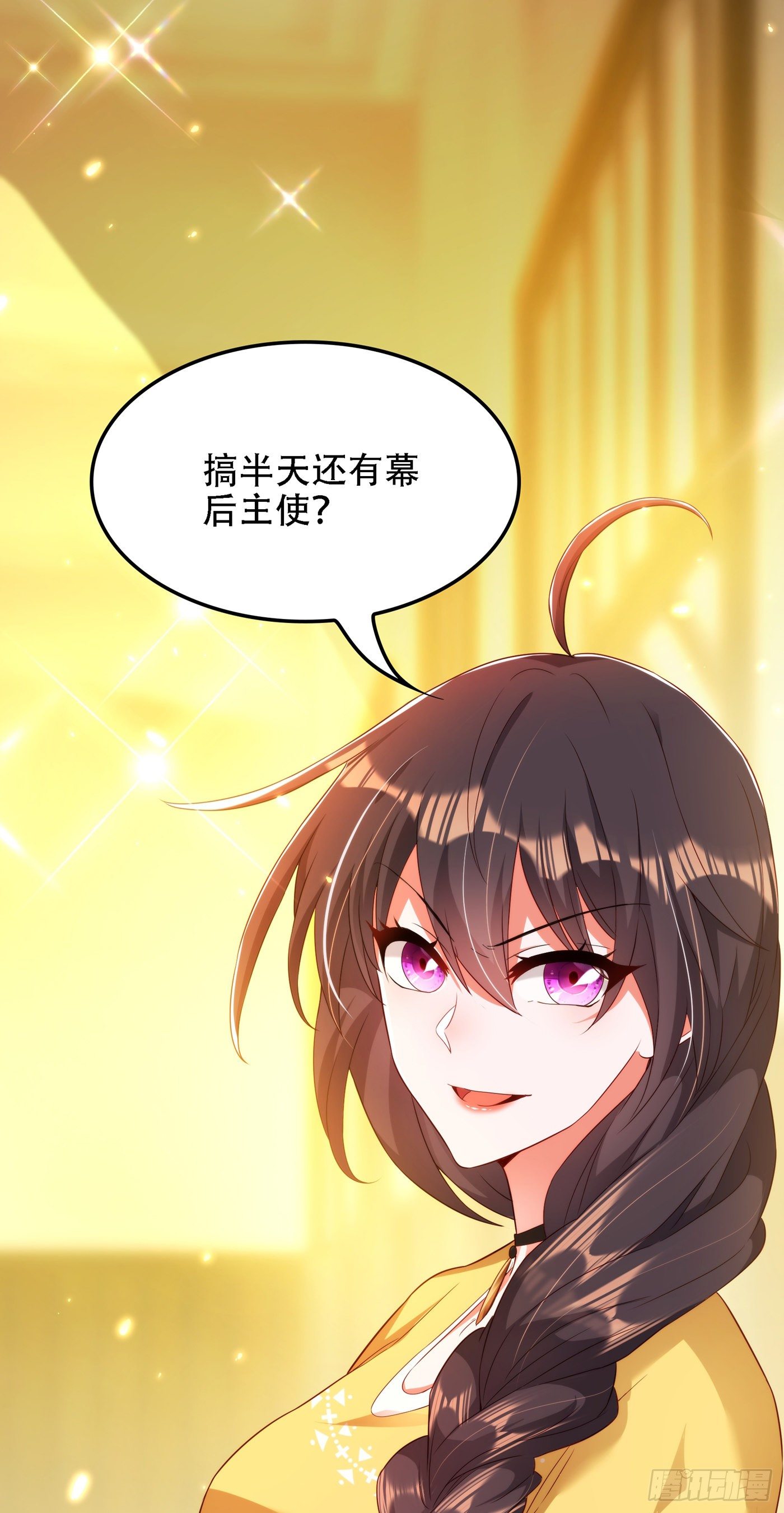 重生空间：大小姐不好惹韩漫全集-第137话 你是人是鬼啊！？无删减无遮挡章节图片 