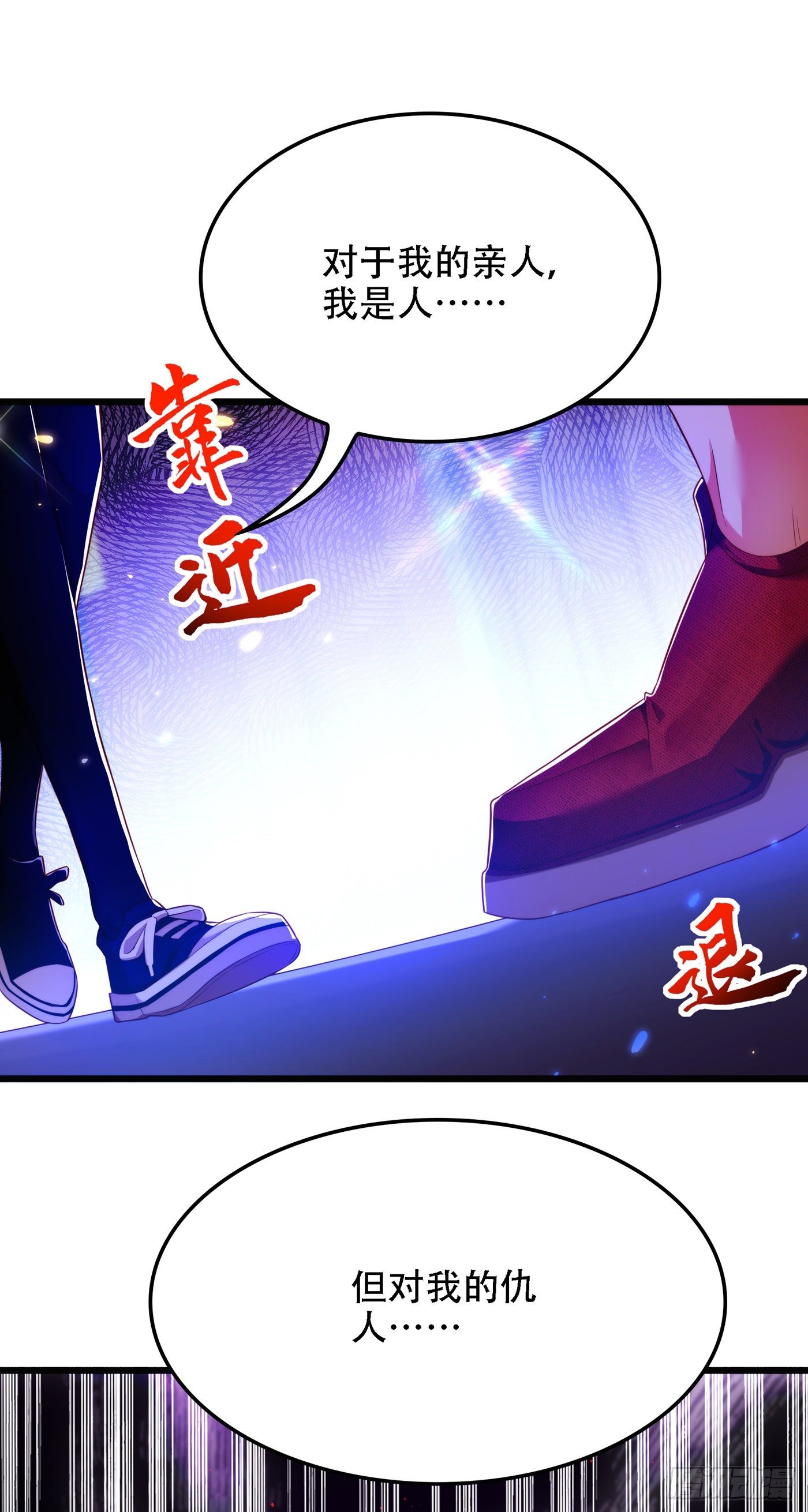 重生空间：大小姐不好惹韩漫全集-第137话 你是人是鬼啊！？无删减无遮挡章节图片 