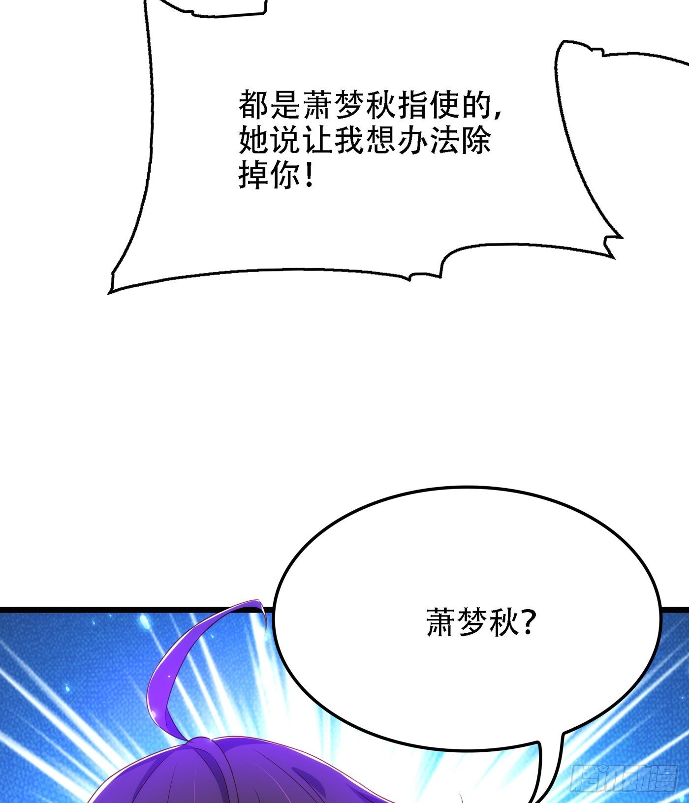重生空间：大小姐不好惹韩漫全集-第137话 你是人是鬼啊！？无删减无遮挡章节图片 