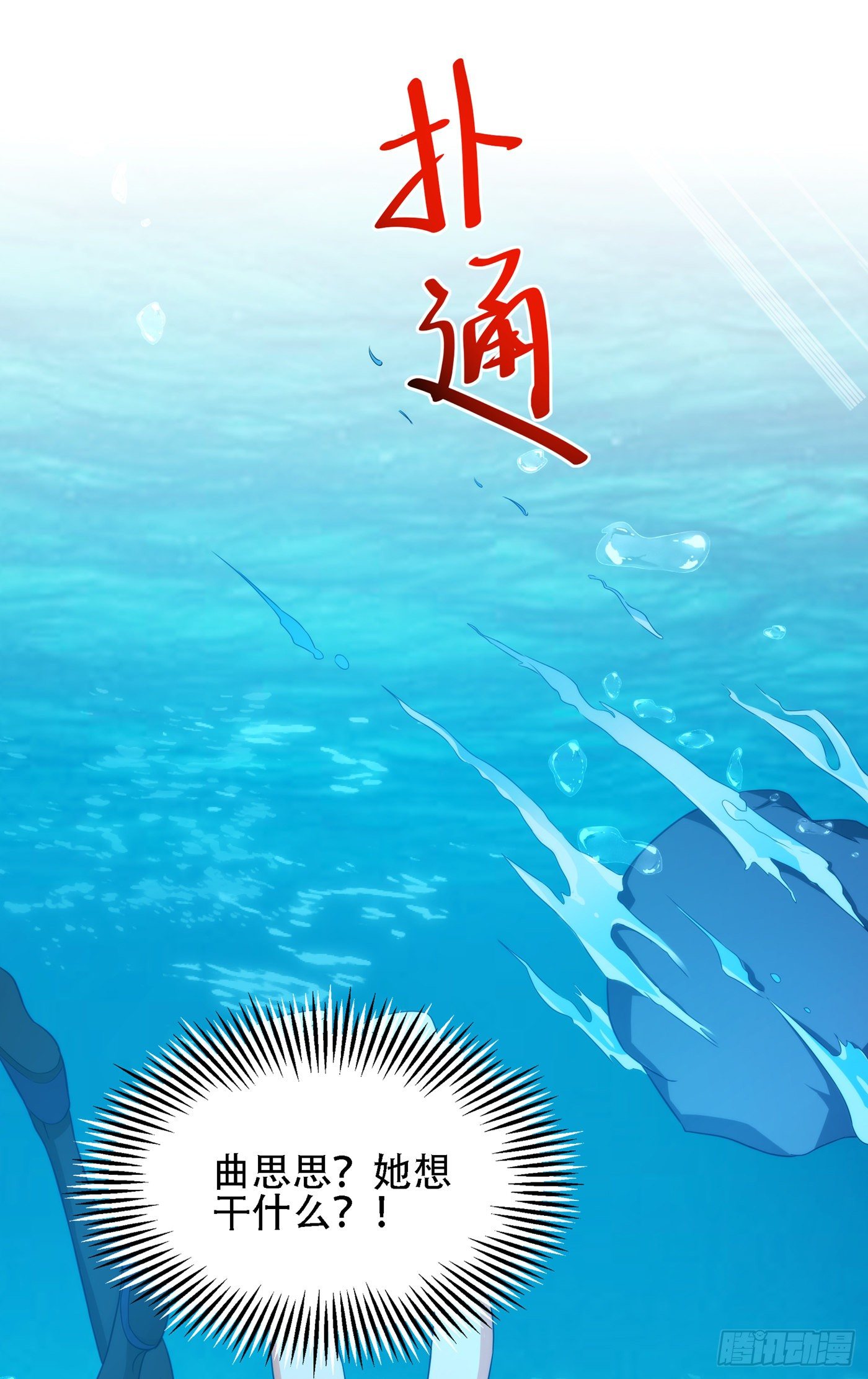 重生空间：大小姐不好惹韩漫全集-第137话 你是人是鬼啊！？无删减无遮挡章节图片 