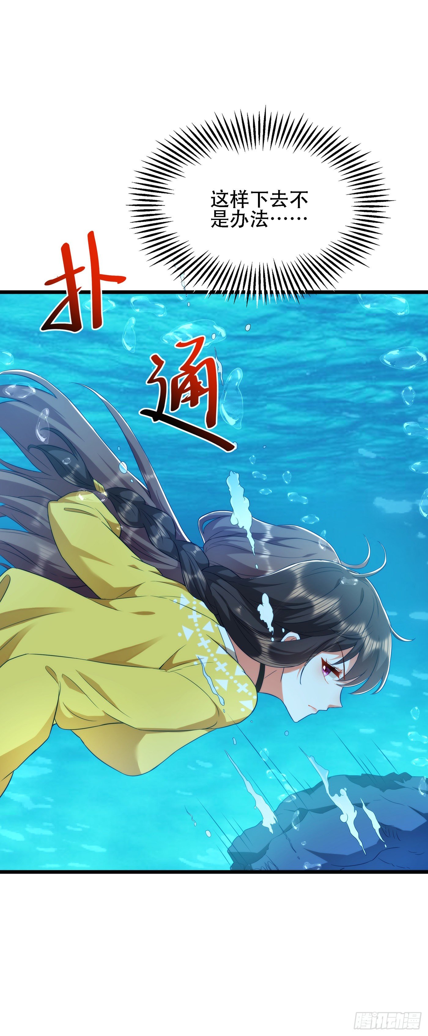 重生空间：大小姐不好惹韩漫全集-第137话 你是人是鬼啊！？无删减无遮挡章节图片 