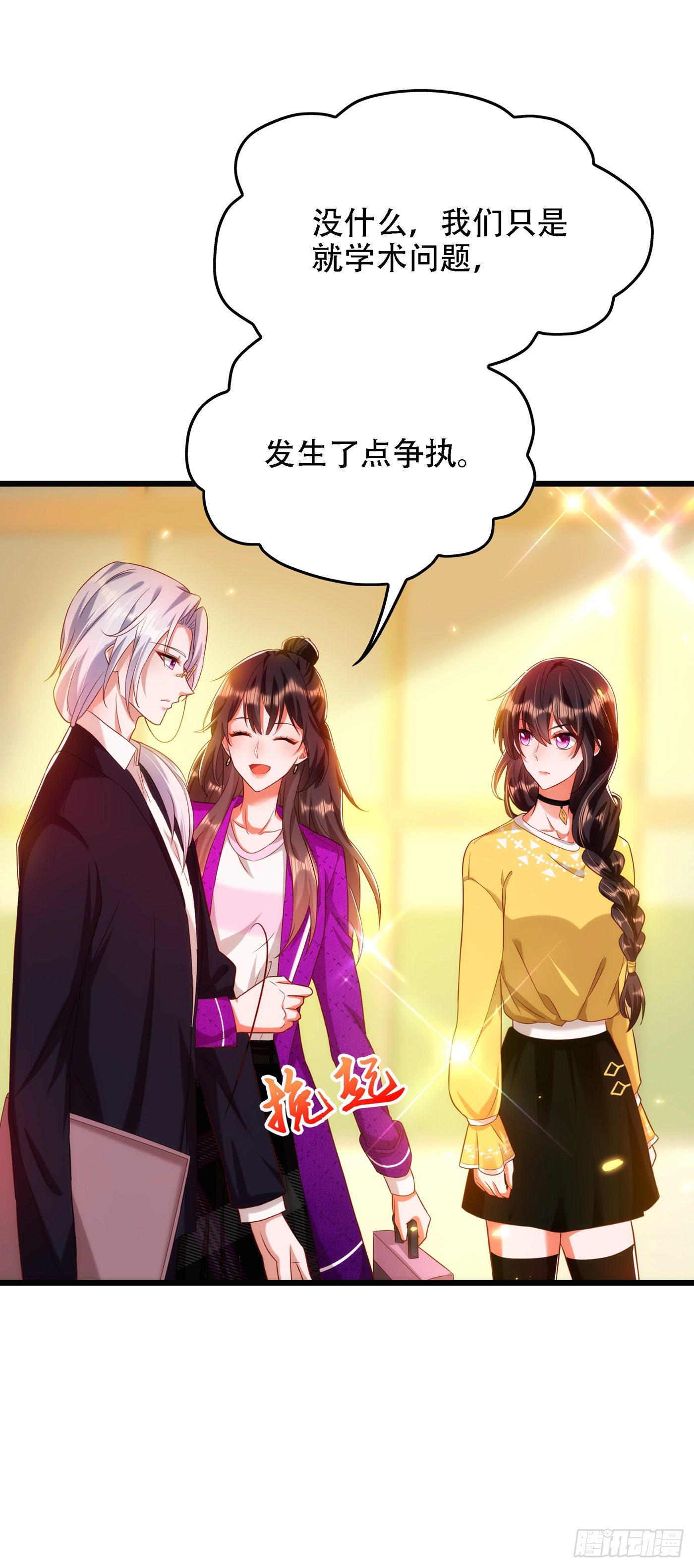 重生空间：大小姐不好惹韩漫全集-第138话 以身试毒无删减无遮挡章节图片 