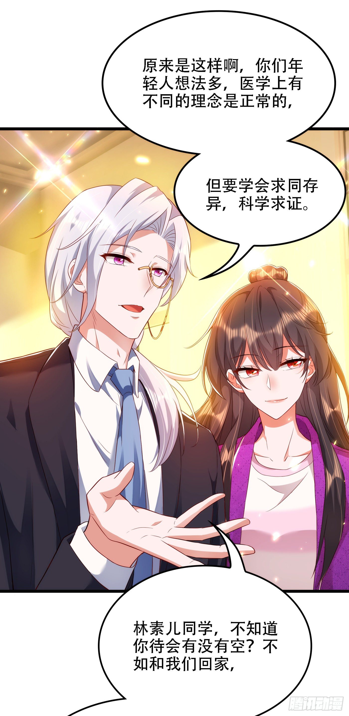 重生空间：大小姐不好惹韩漫全集-第138话 以身试毒无删减无遮挡章节图片 