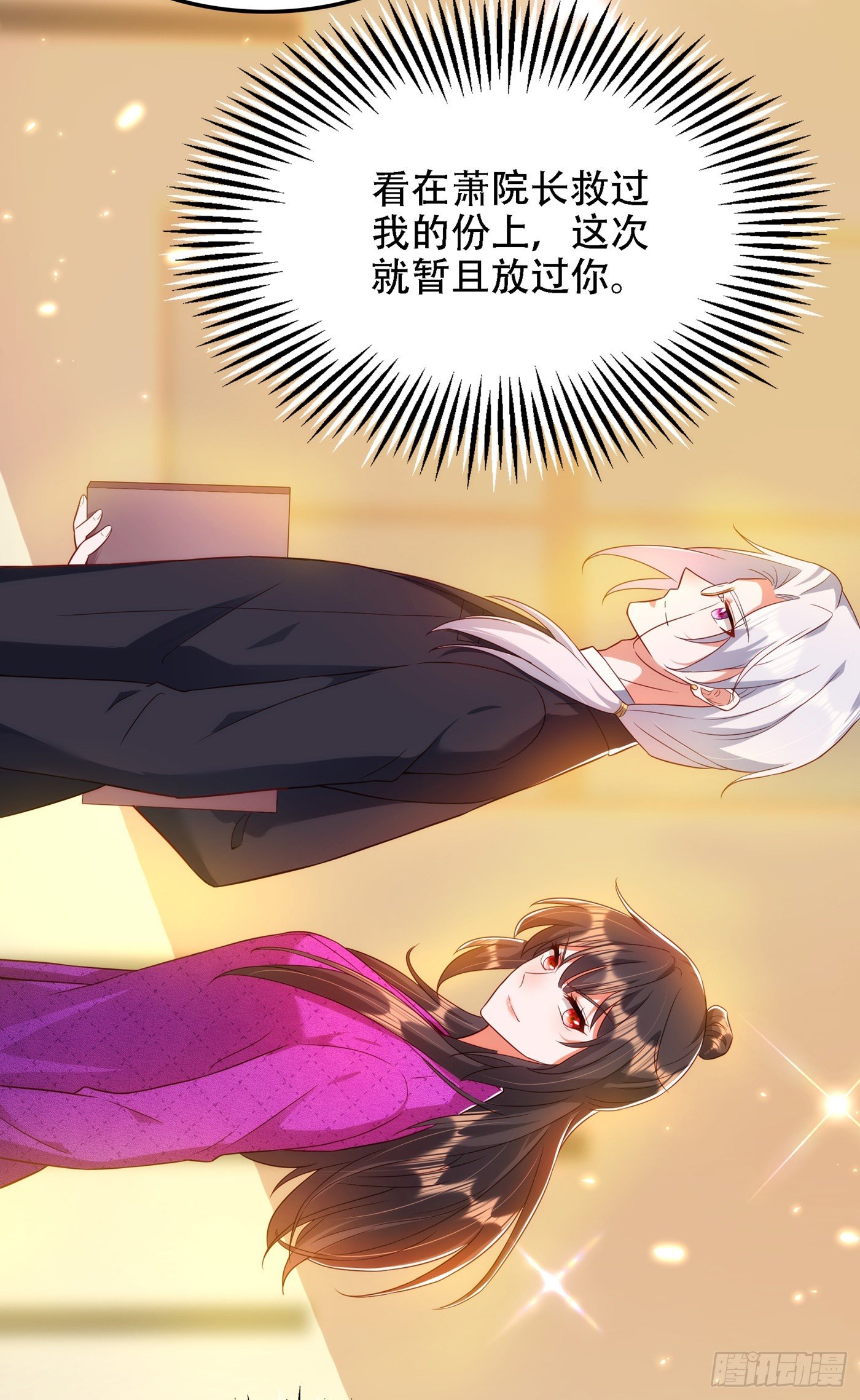 重生空间：大小姐不好惹韩漫全集-第138话 以身试毒无删减无遮挡章节图片 