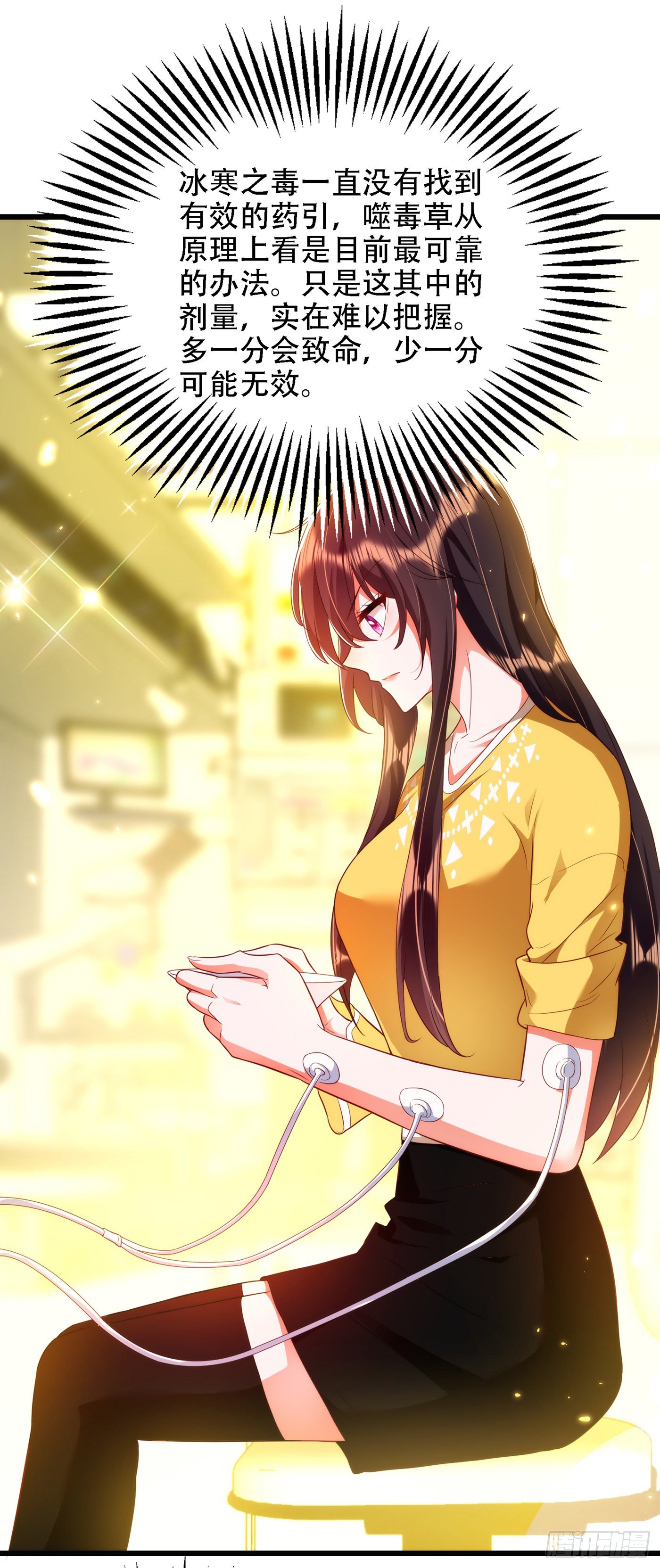 重生空间：大小姐不好惹韩漫全集-第138话 以身试毒无删减无遮挡章节图片 