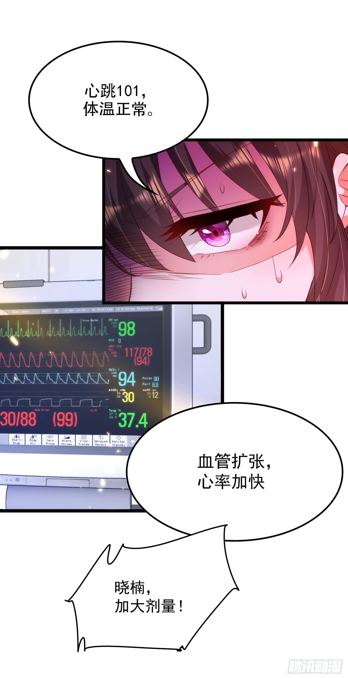 重生空间：大小姐不好惹韩漫全集-第138话 以身试毒无删减无遮挡章节图片 