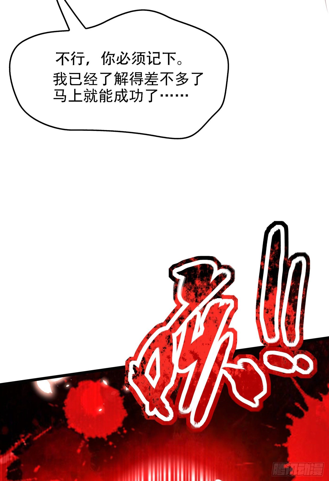 重生空间：大小姐不好惹韩漫全集-第138话 以身试毒无删减无遮挡章节图片 