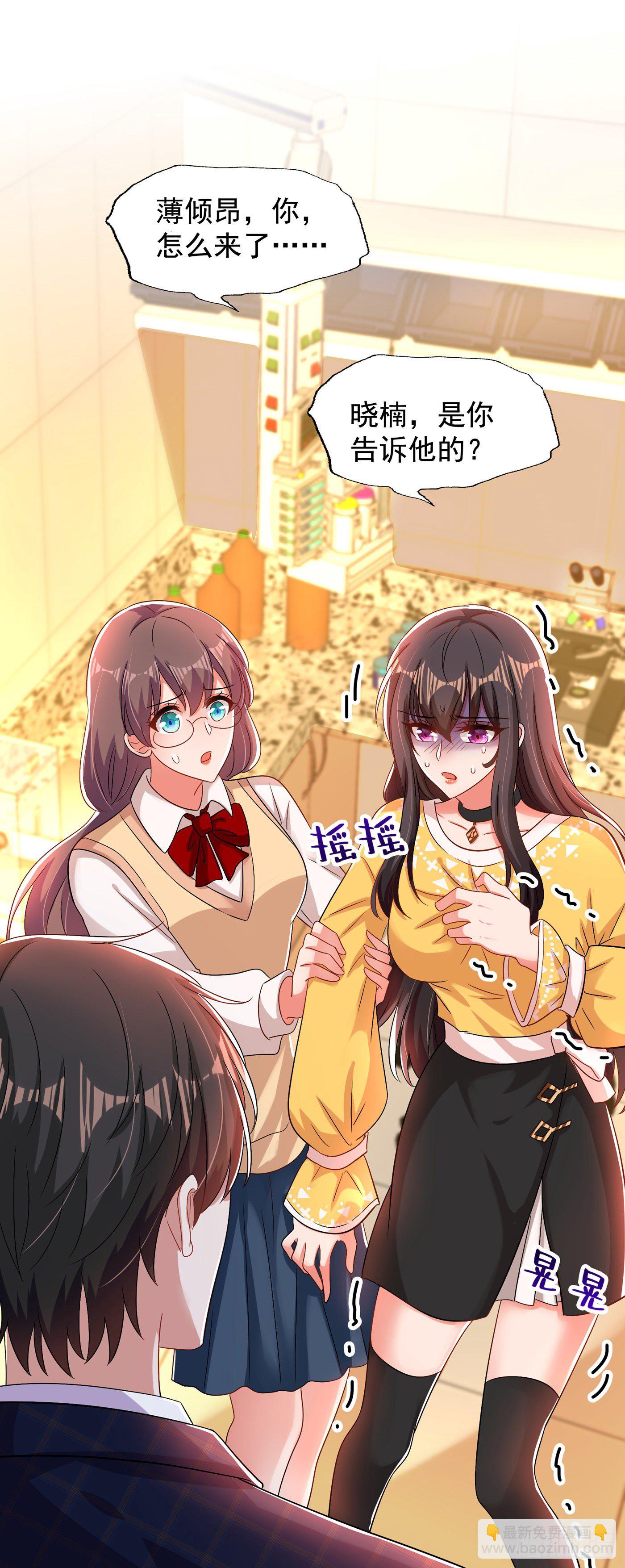 重生空间：大小姐不好惹韩漫全集-第138话 以身试毒无删减无遮挡章节图片 