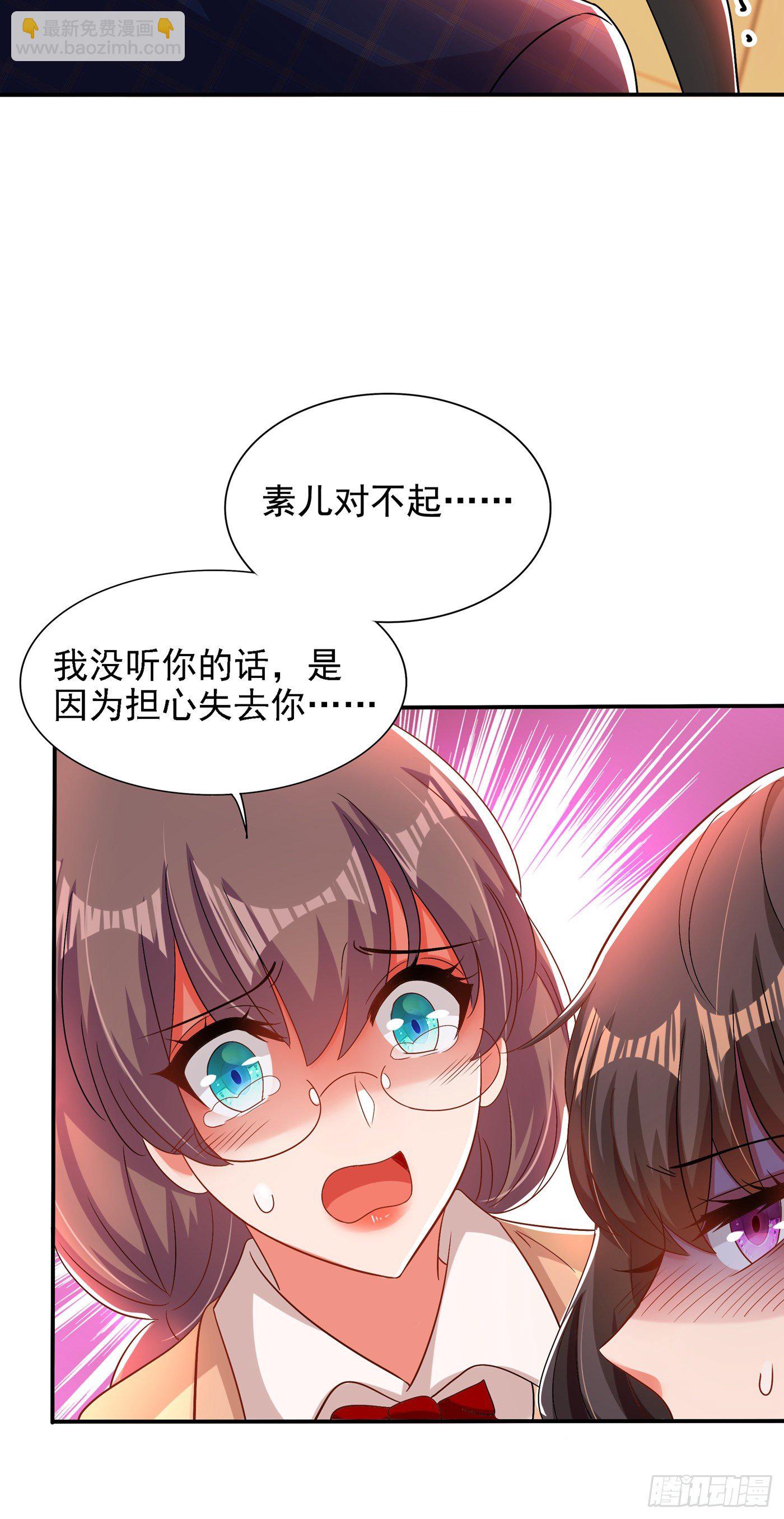 重生空间：大小姐不好惹韩漫全集-第138话 以身试毒无删减无遮挡章节图片 