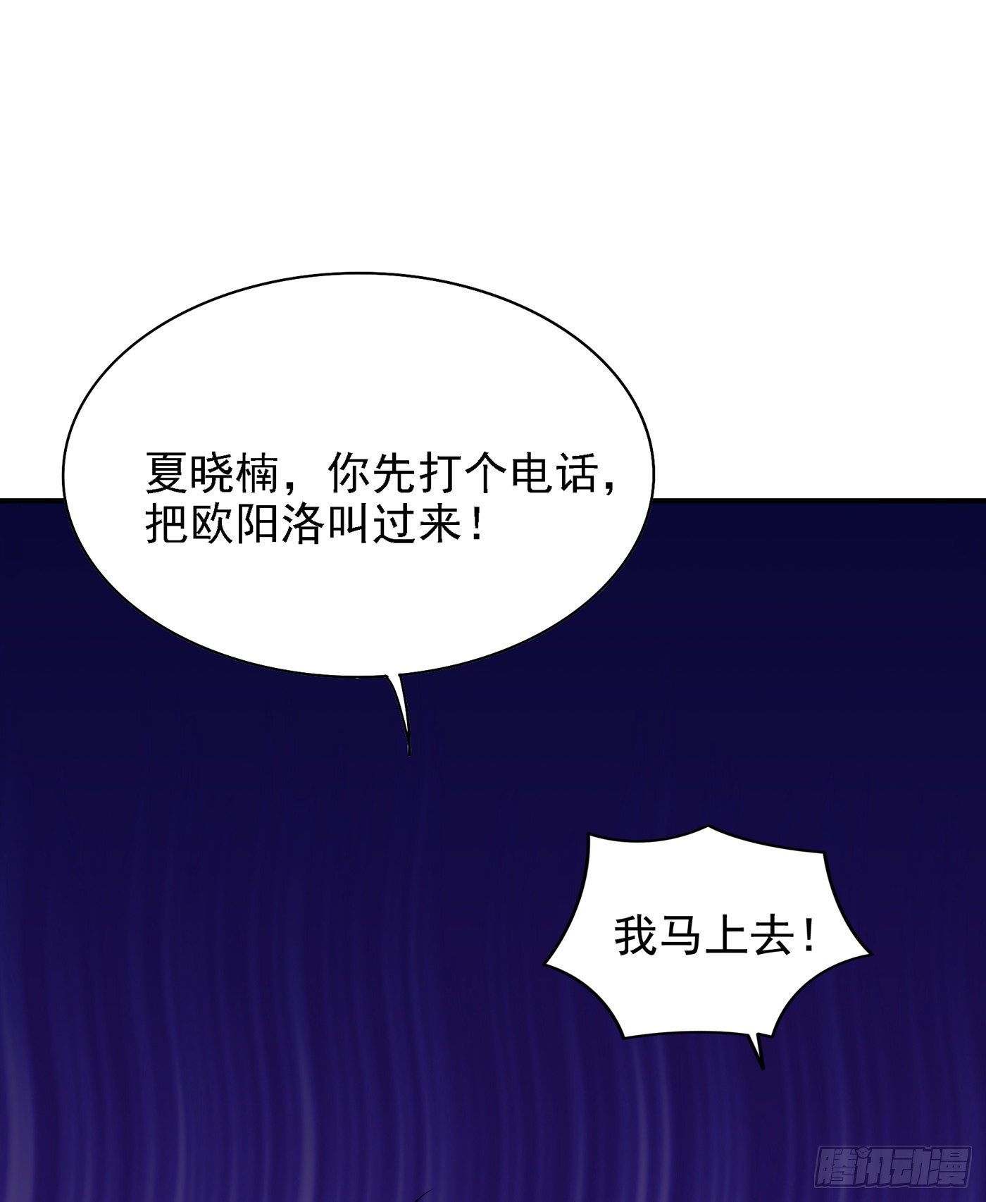重生空间：大小姐不好惹韩漫全集-第138话 以身试毒无删减无遮挡章节图片 