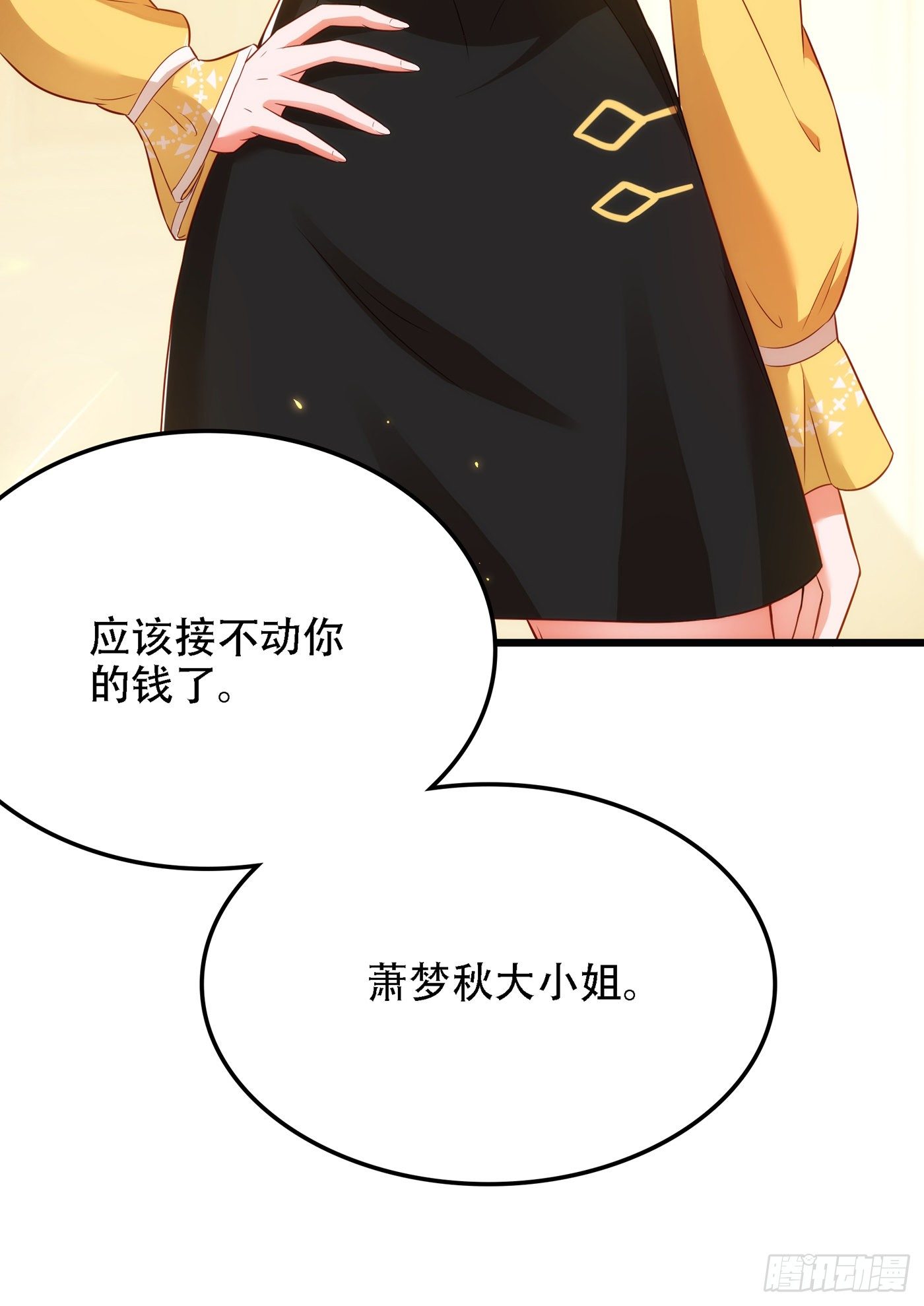 重生空间：大小姐不好惹韩漫全集-第138话 以身试毒无删减无遮挡章节图片 