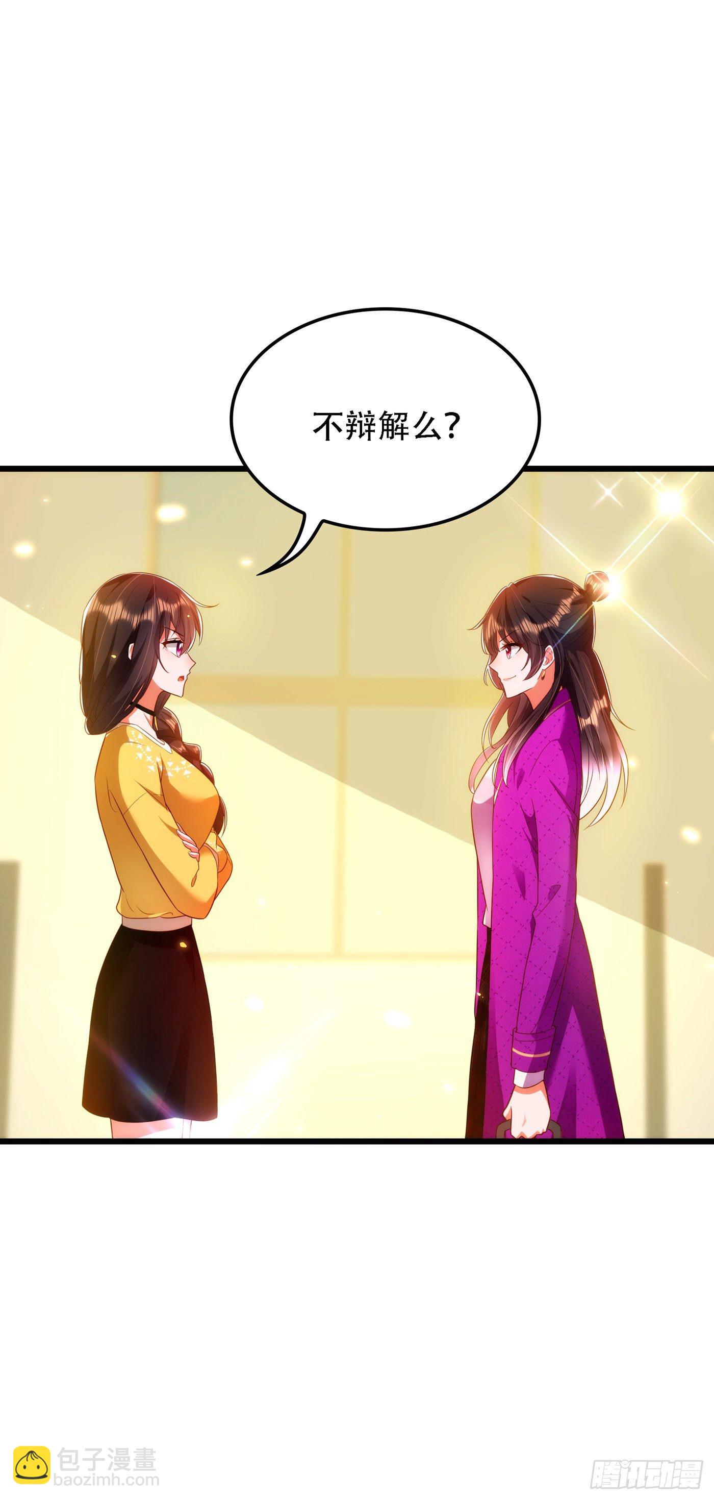 重生空间：大小姐不好惹韩漫全集-第138话 以身试毒无删减无遮挡章节图片 
