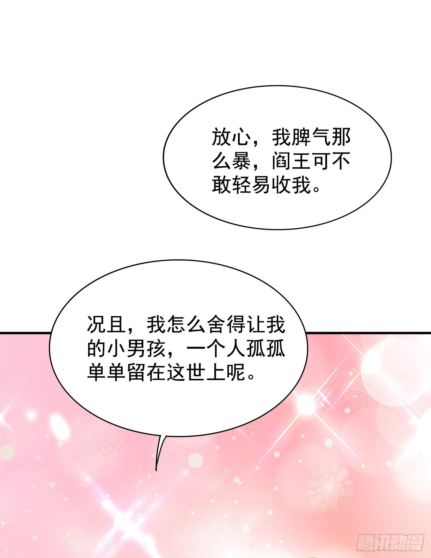 重生空间：大小姐不好惹韩漫全集-第139话 我也馋你的身子！无删减无遮挡章节图片 