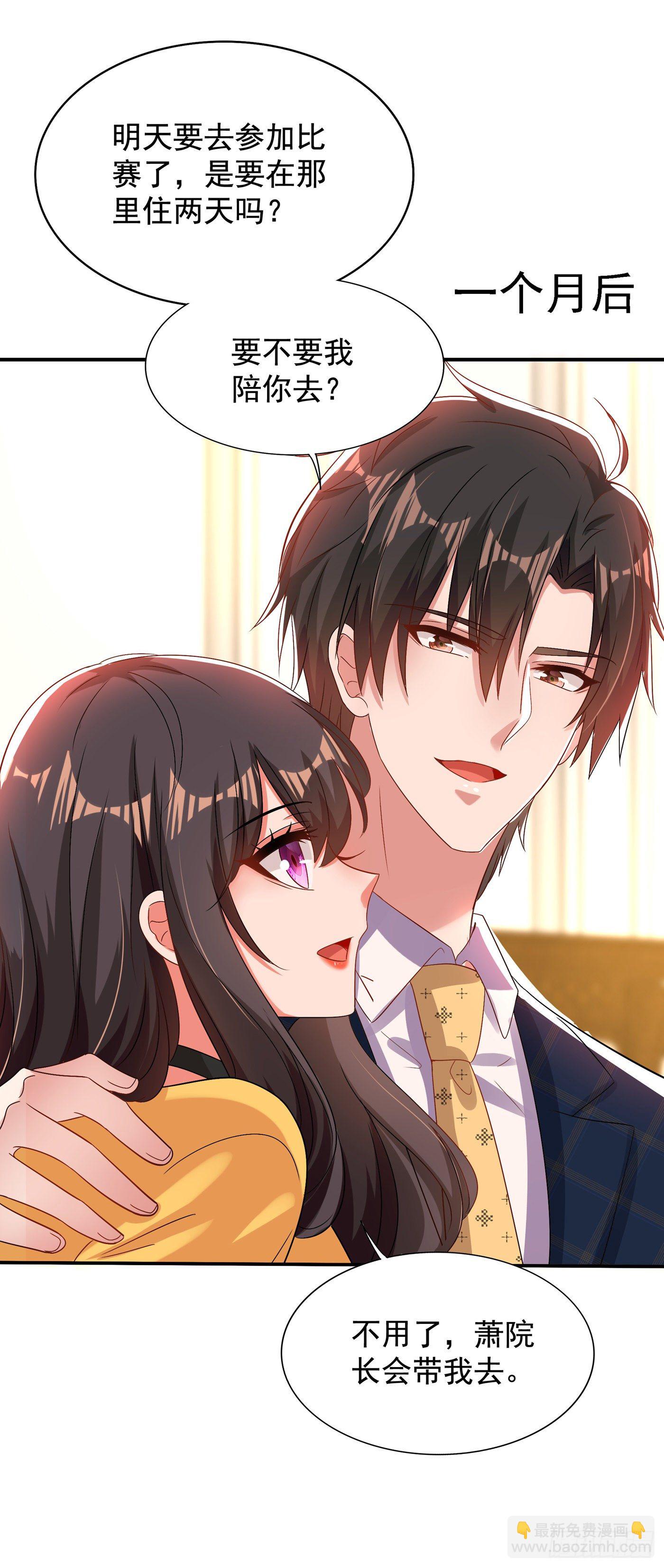 重生空间：大小姐不好惹韩漫全集-第139话 我也馋你的身子！无删减无遮挡章节图片 
