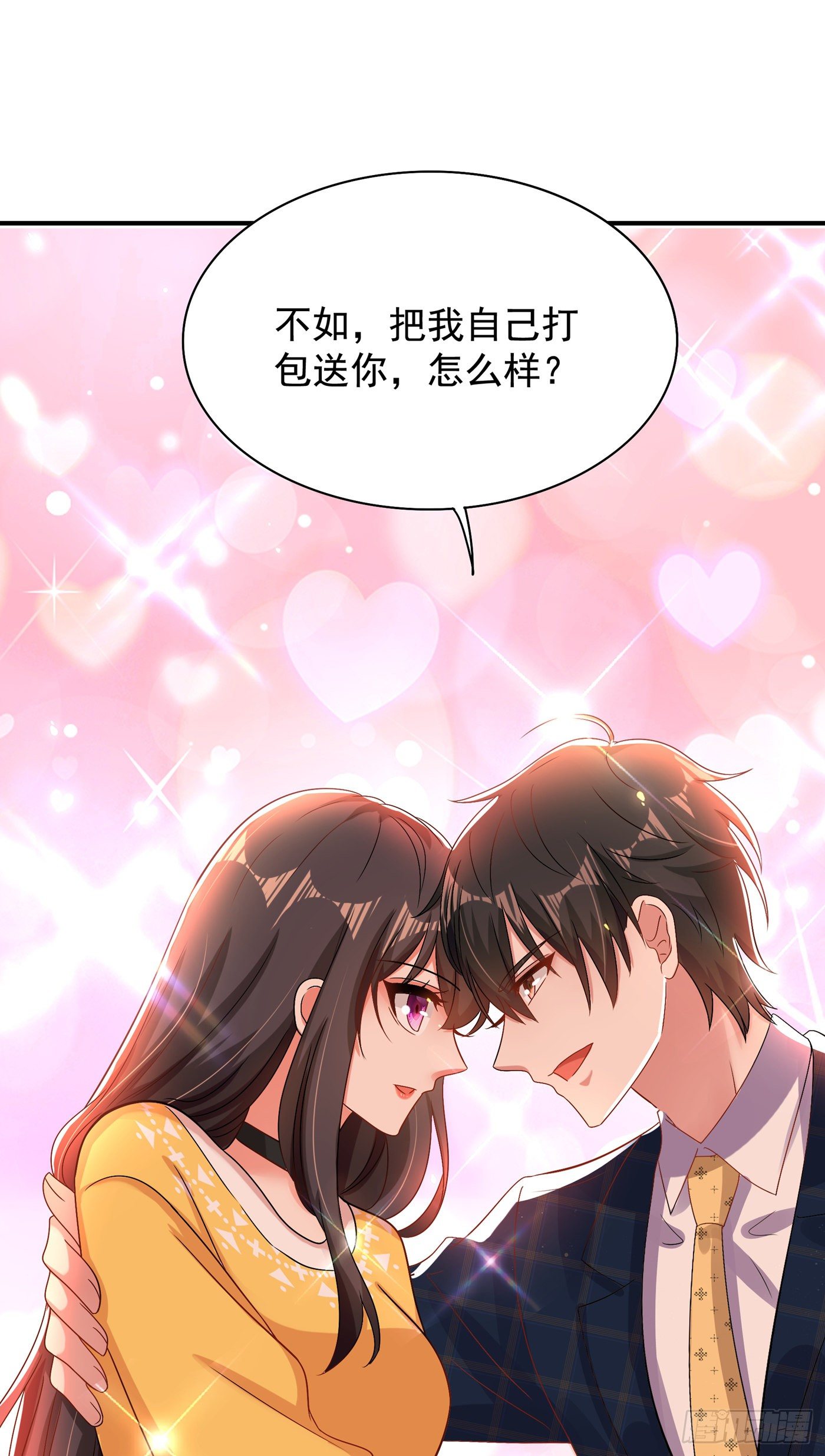 重生空间：大小姐不好惹韩漫全集-第139话 我也馋你的身子！无删减无遮挡章节图片 