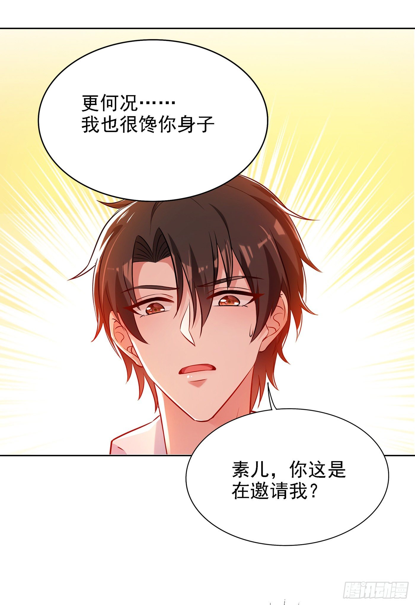 重生空间：大小姐不好惹韩漫全集-第139话 我也馋你的身子！无删减无遮挡章节图片 